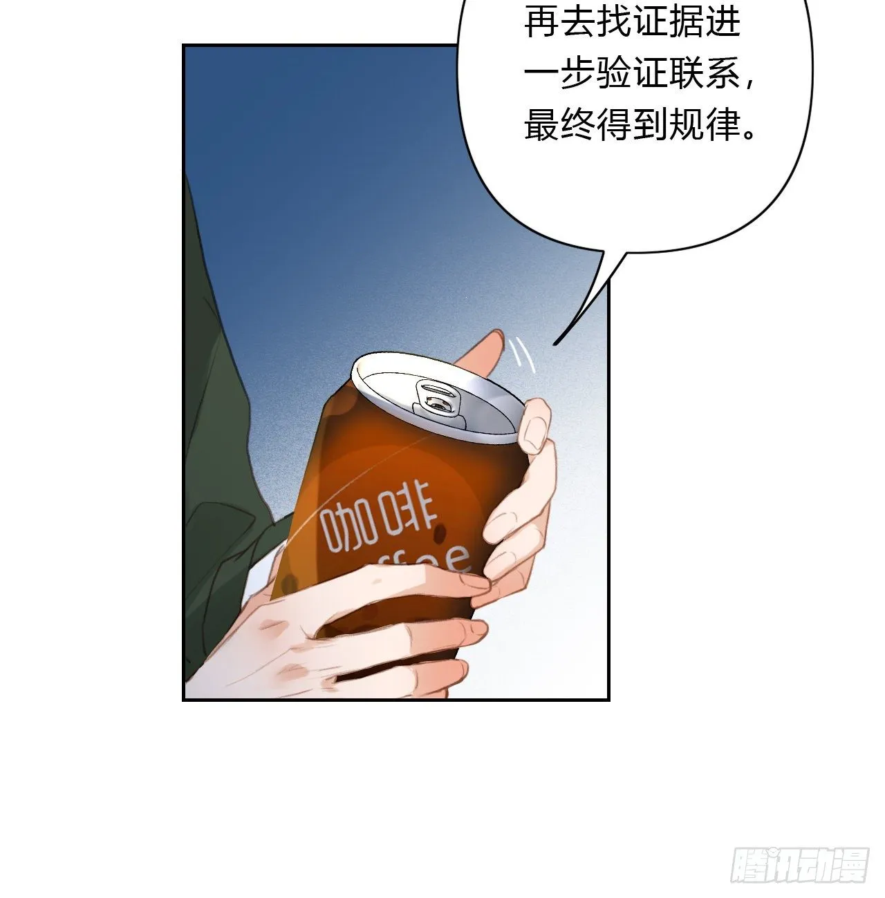 百卒戏傩16 第12页
