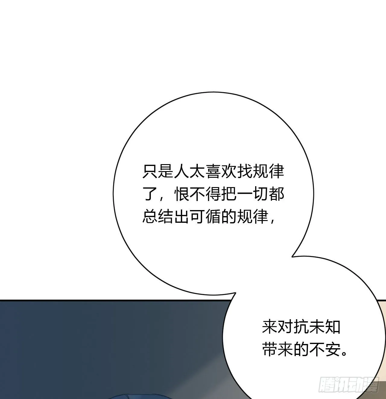 百卒戏傩16 第13页