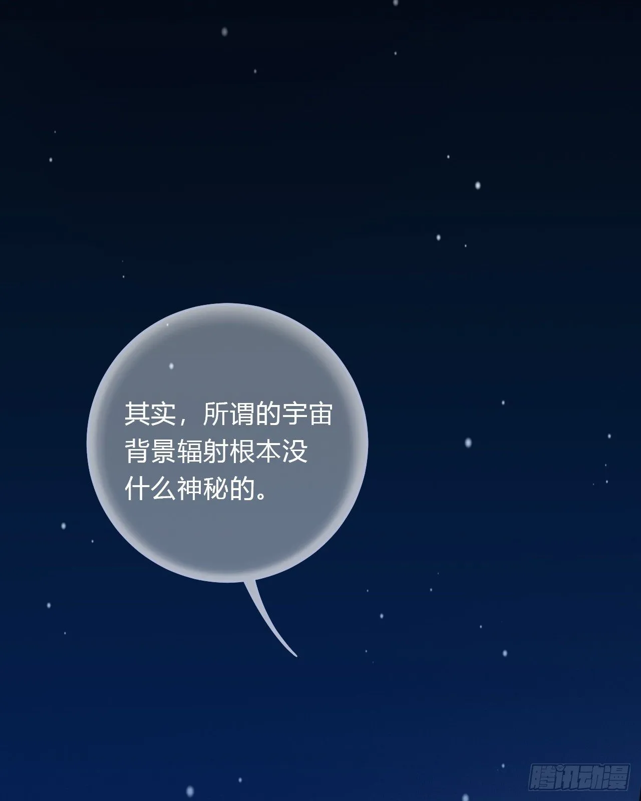 百卒戏傩16 第15页