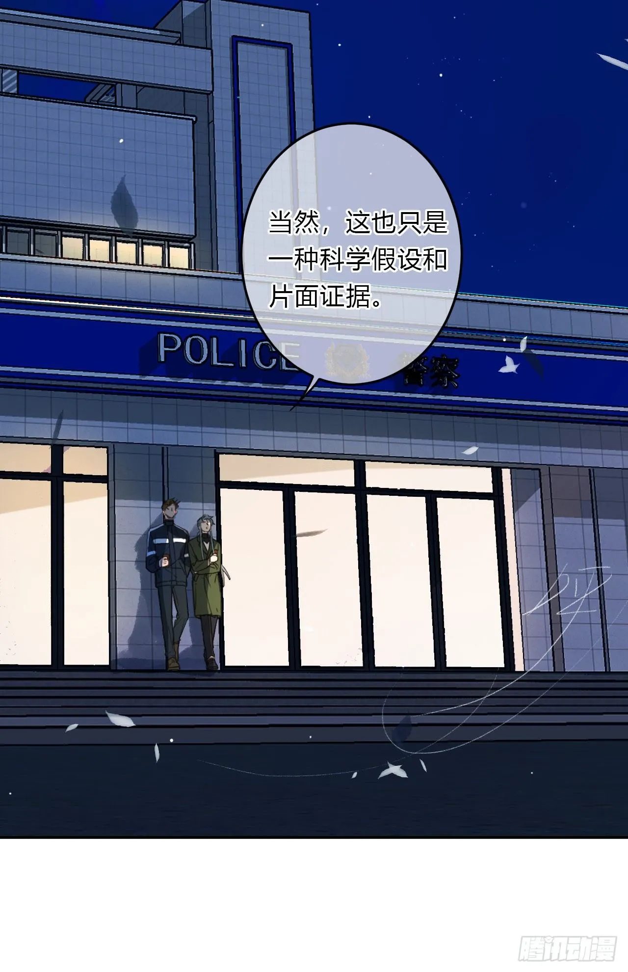 百卒戏傩16 第20页