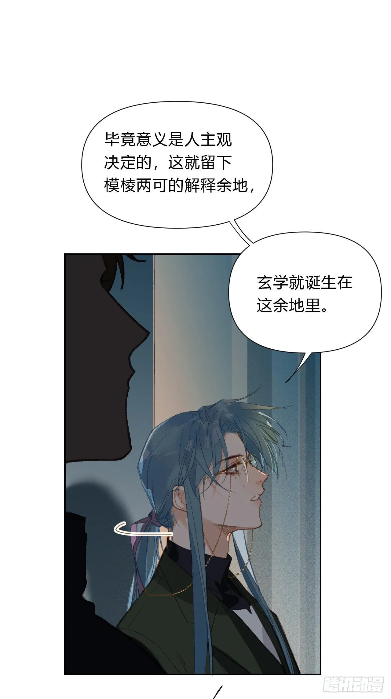 百卒戏傩16 第22页