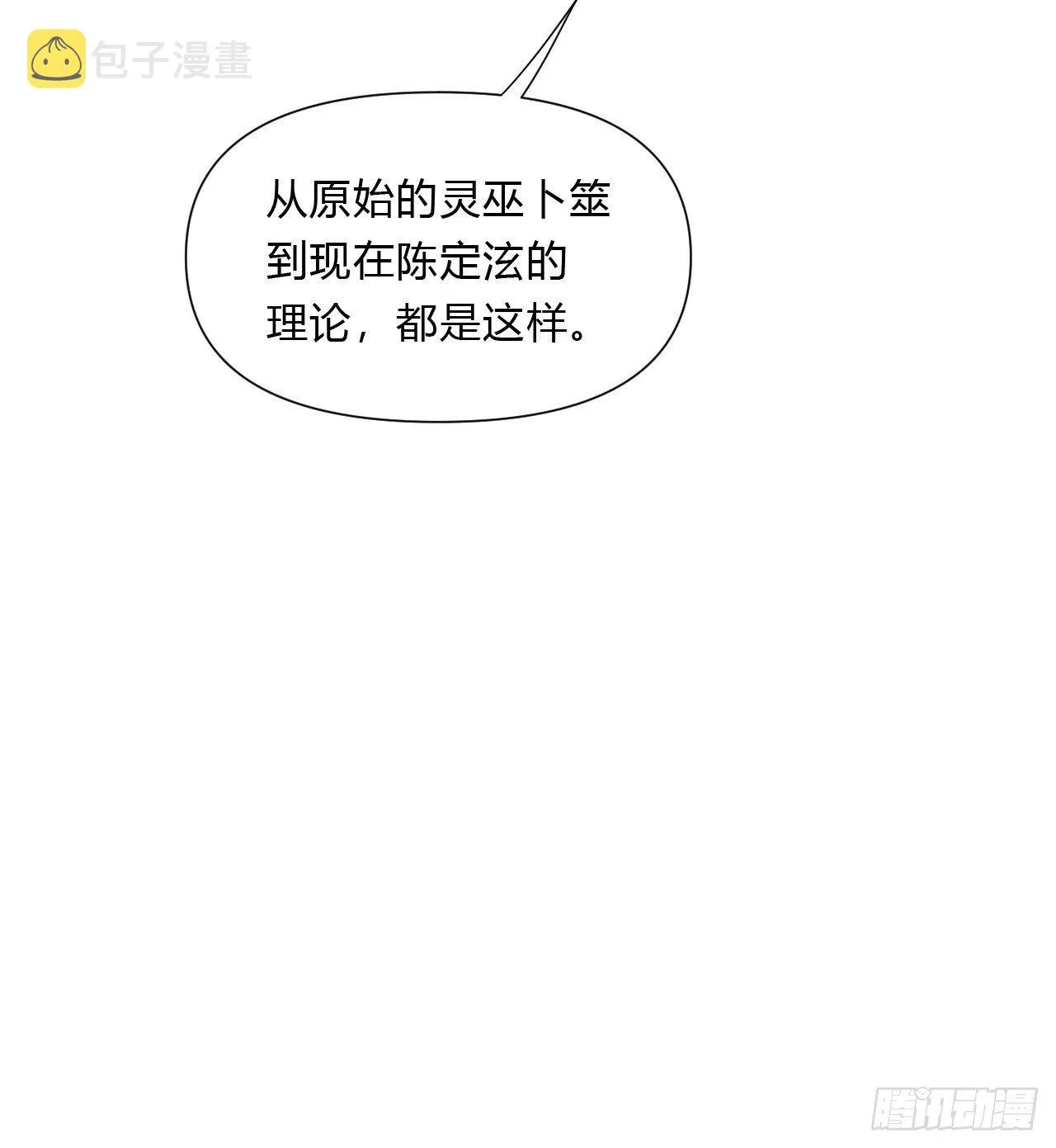 百卒戏傩16 第23页