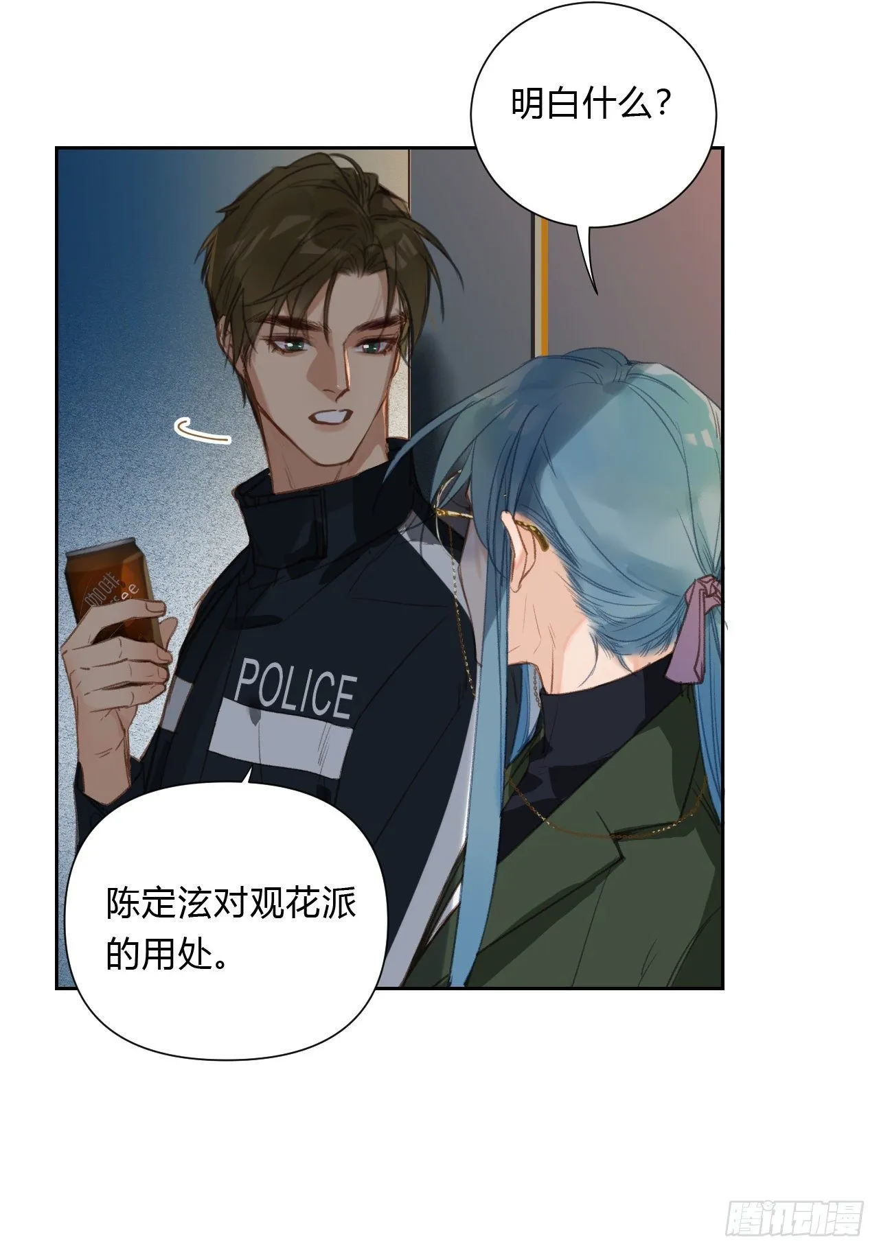 百卒戏傩16 第25页