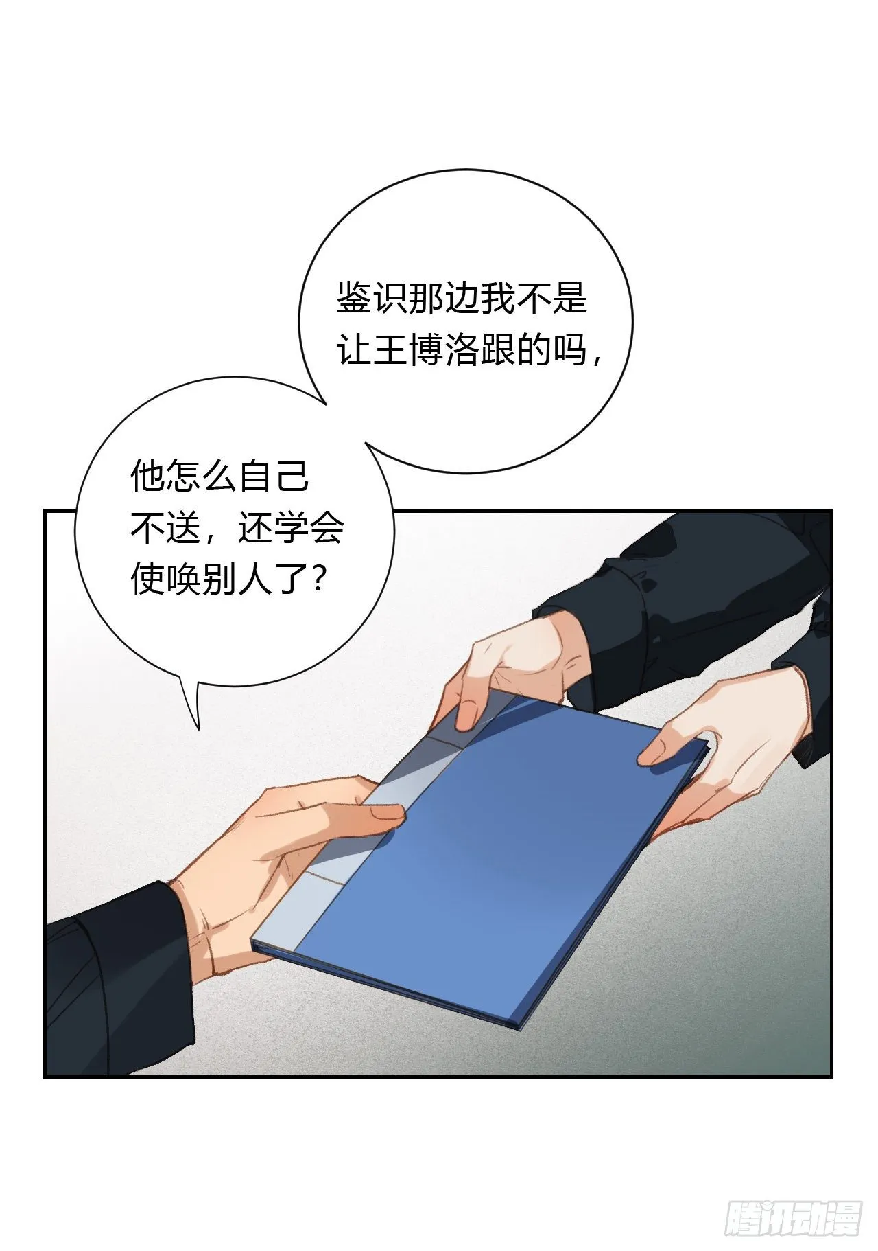 百卒戏傩16 第30页