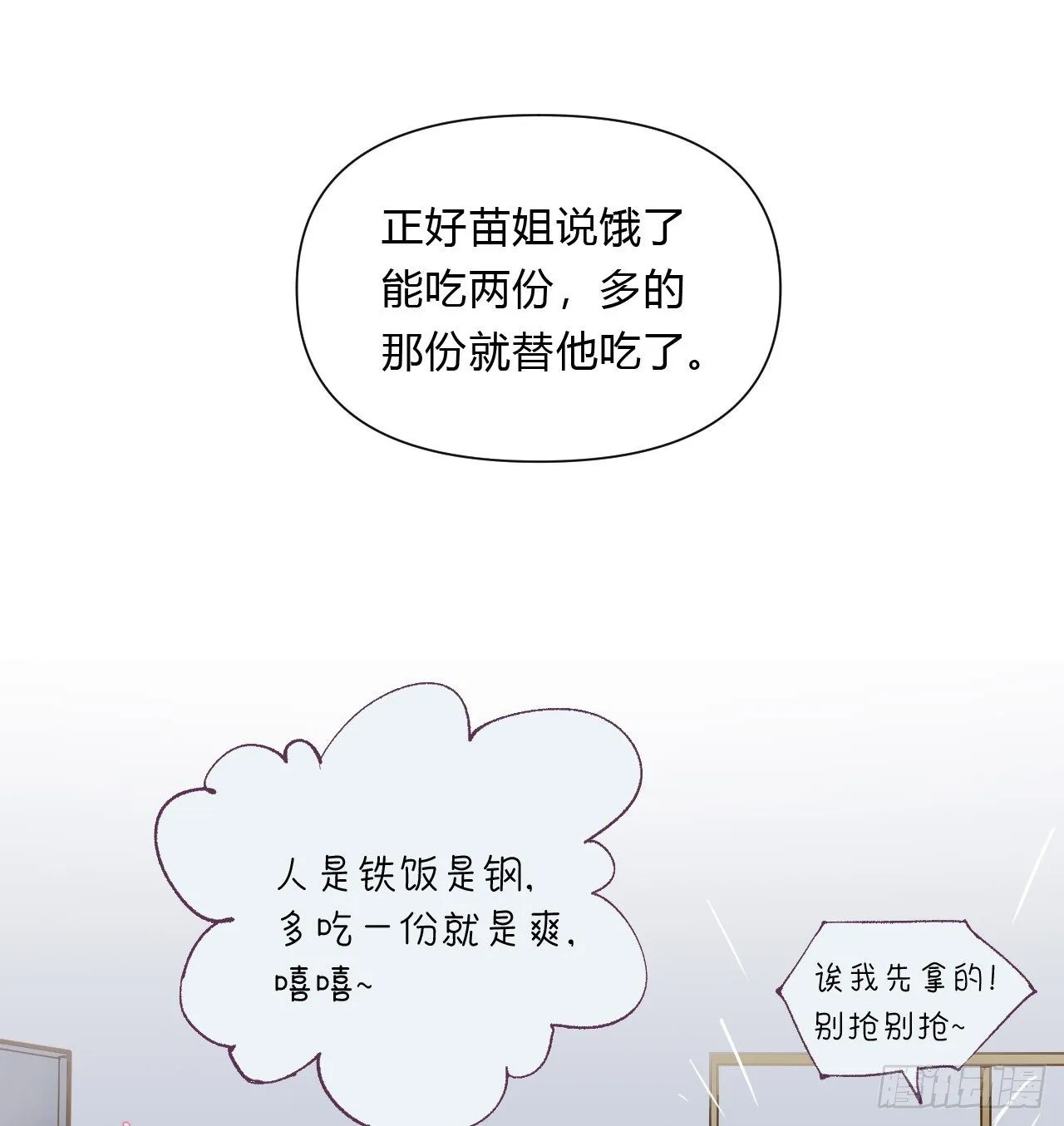 百卒戏傩16 第33页