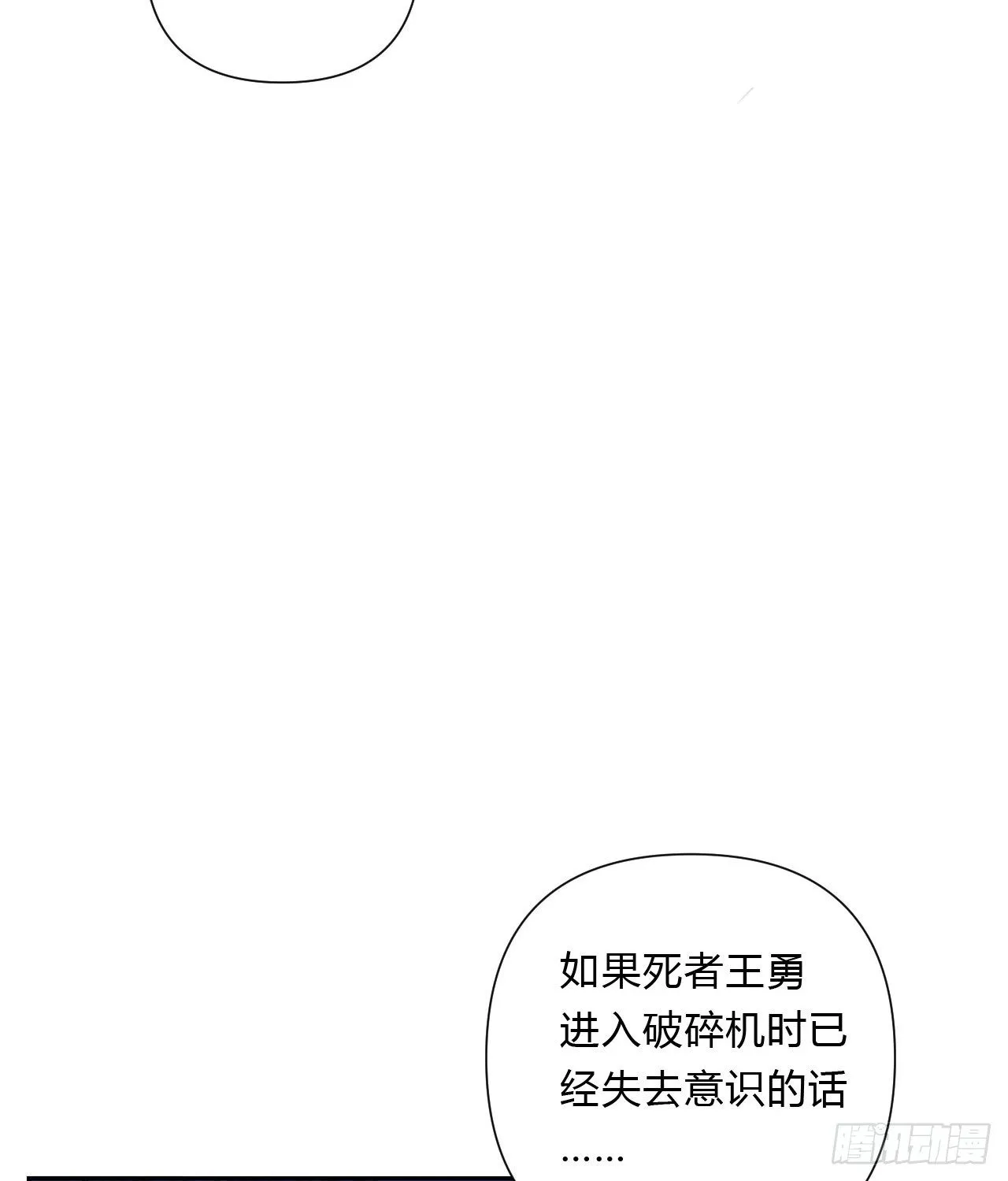 百卒戏傩16 第39页