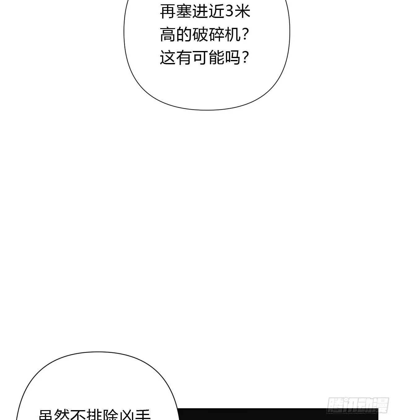 百卒戏傩16 第41页