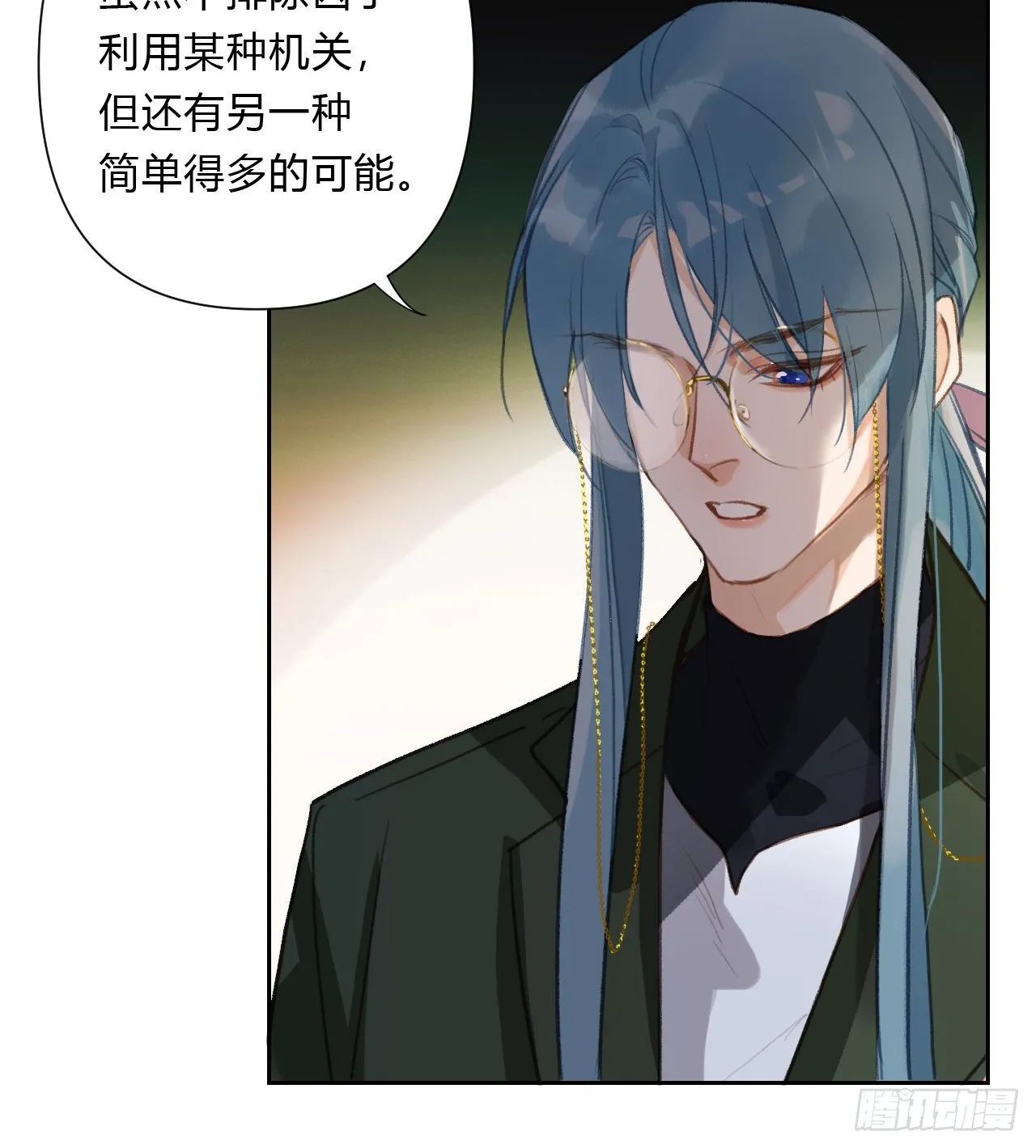 百卒戏傩16 第42页