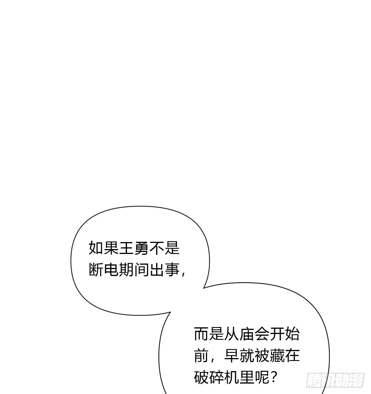 百卒戏傩16 第43页