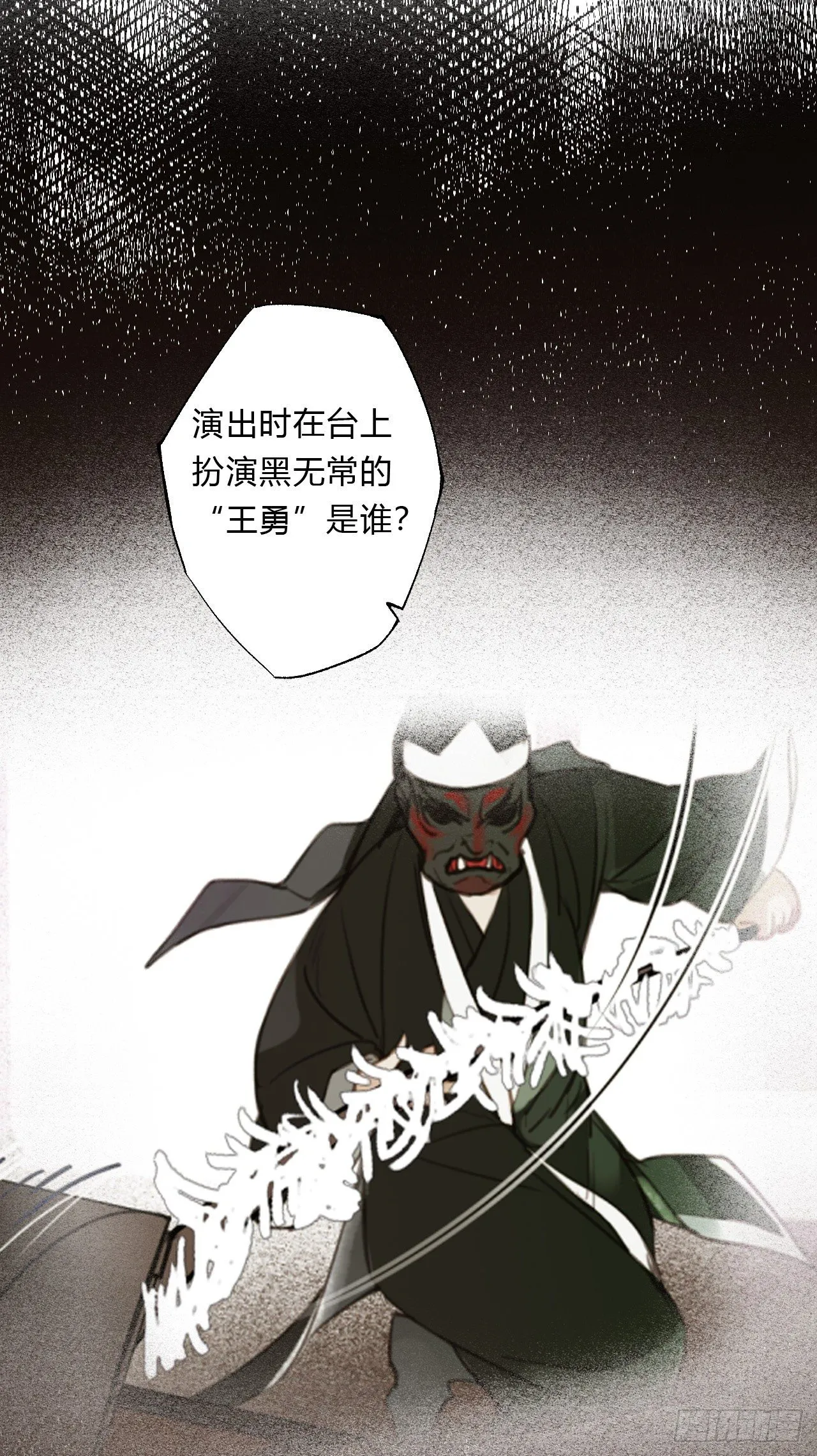 百卒戏傩16 第46页
