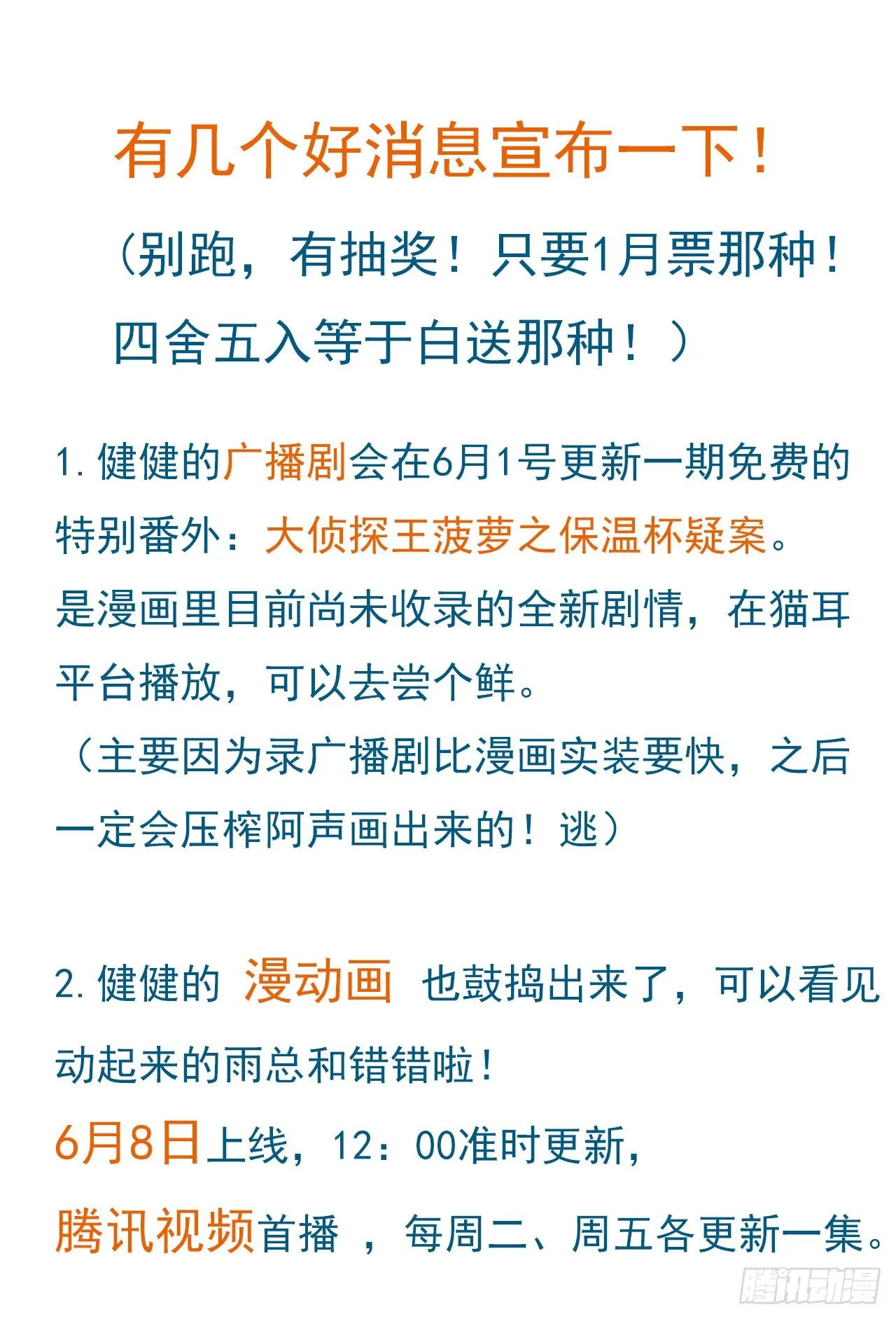 百卒戏傩16 第49页