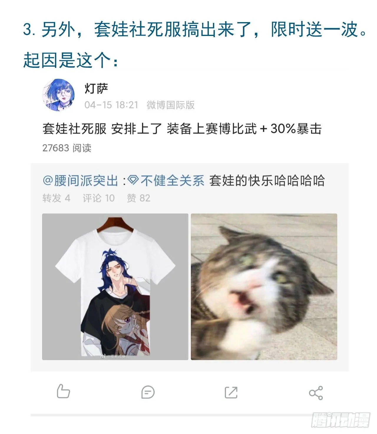 百卒戏傩16 第50页