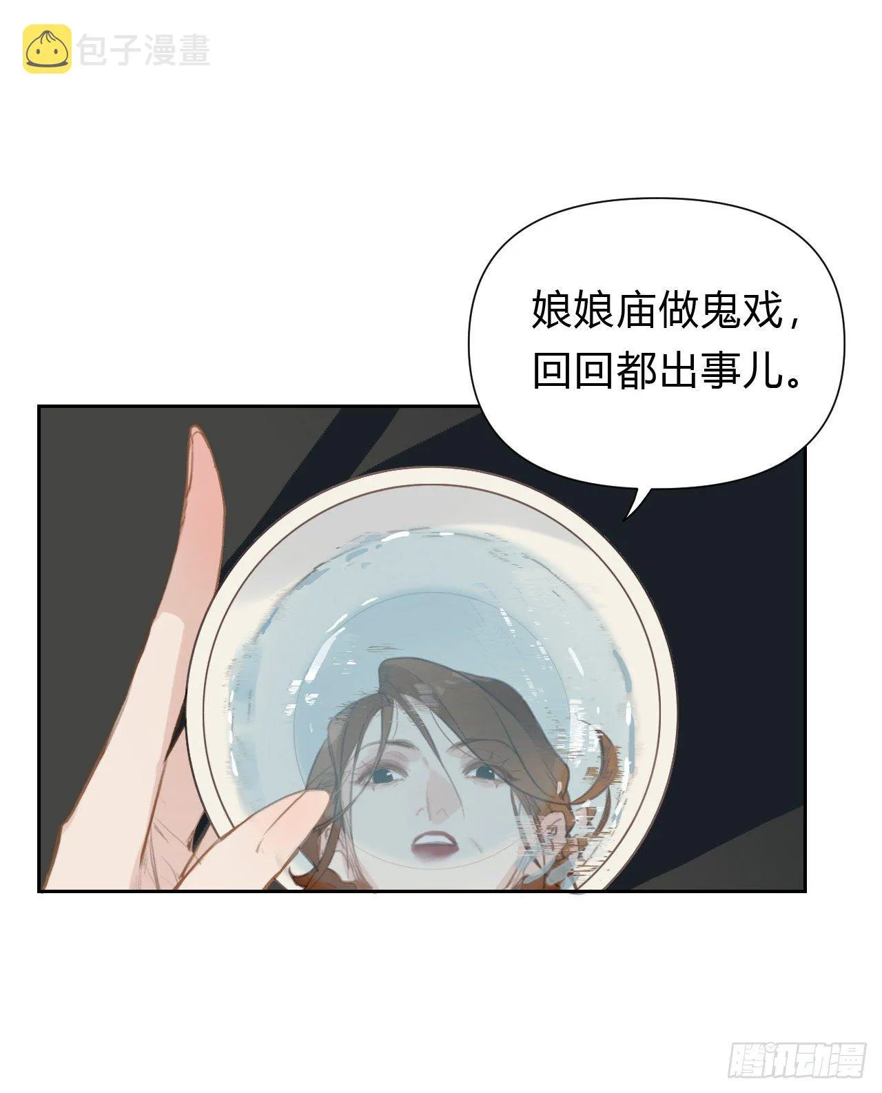 百卒戏傩17 第7页