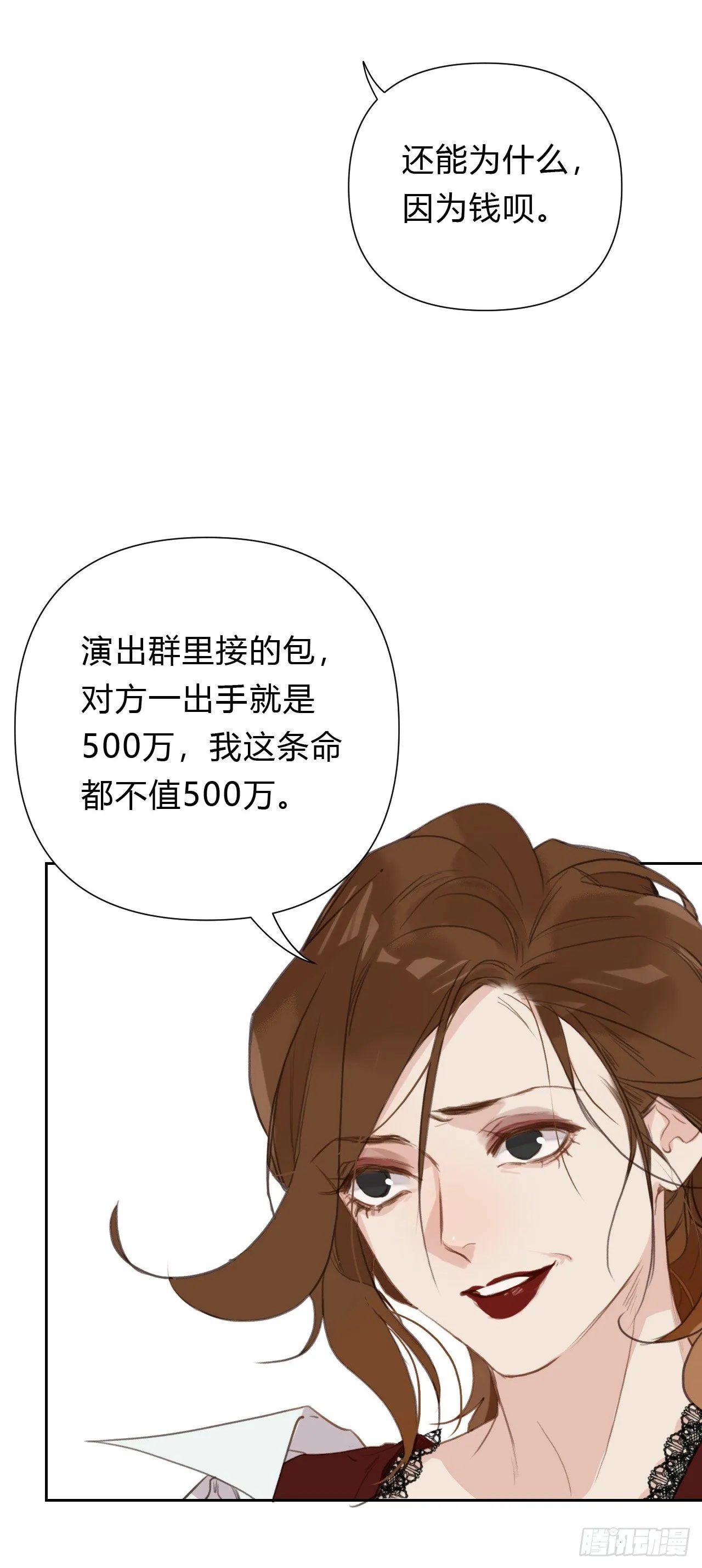 百卒戏傩17 第9页