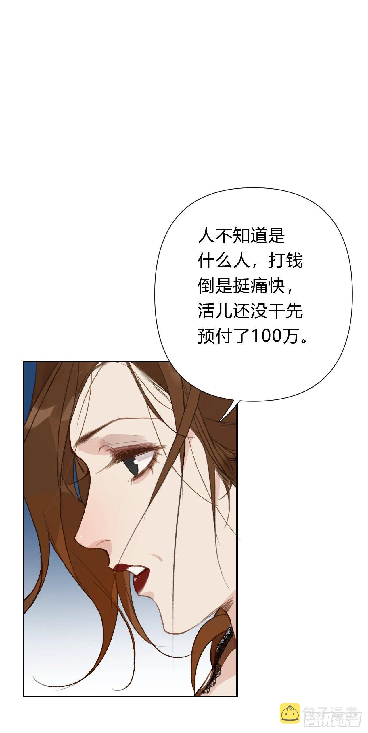 百卒戏傩17 第10页