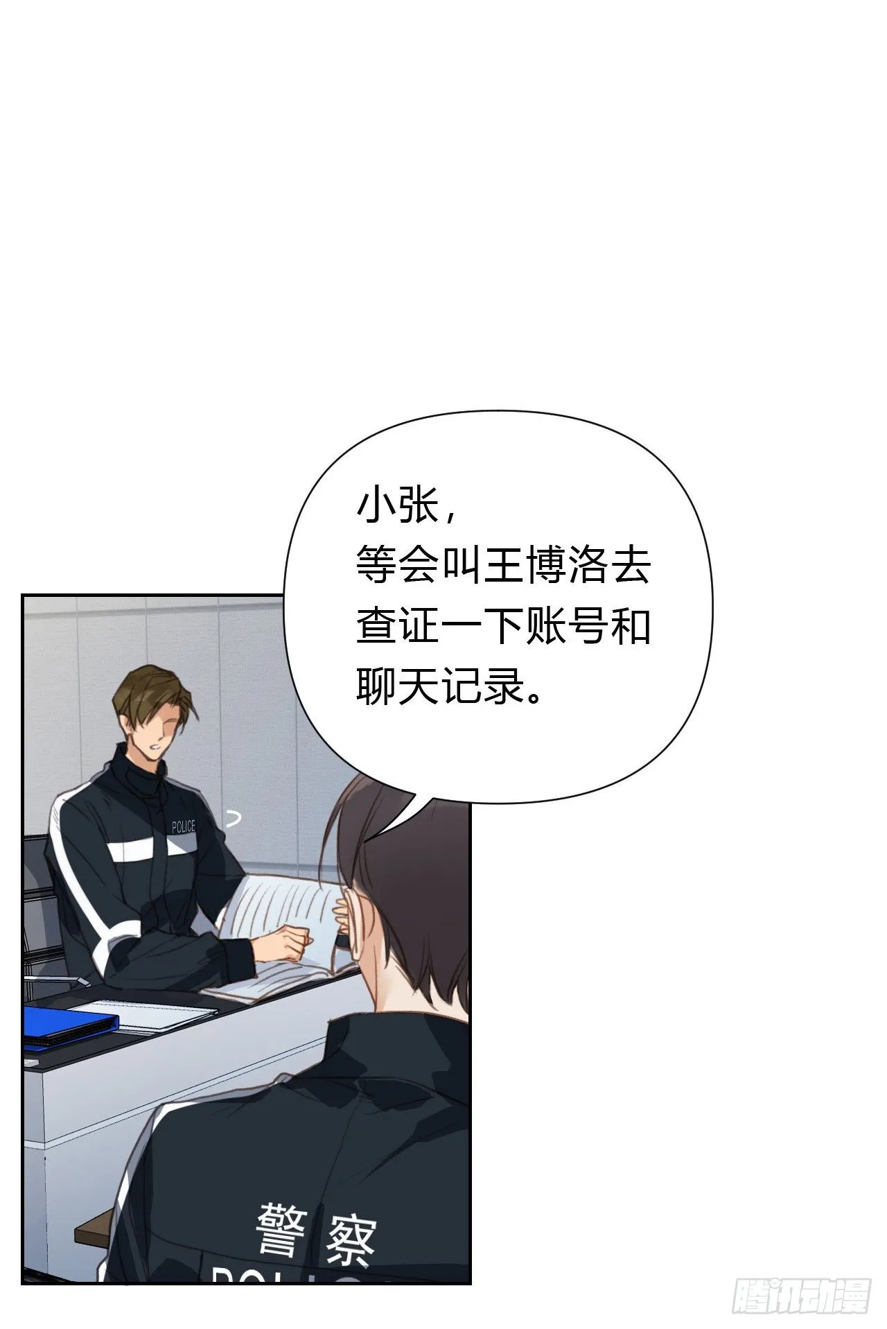 百卒戏傩17 第12页