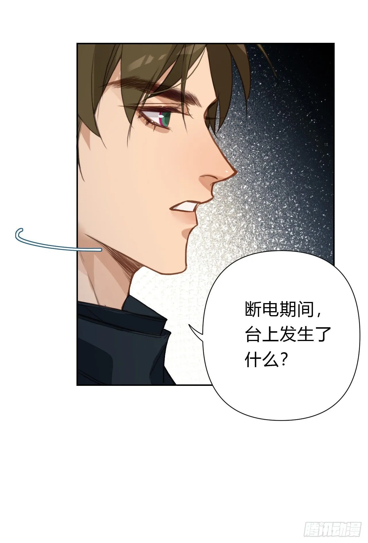 百卒戏傩17 第13页