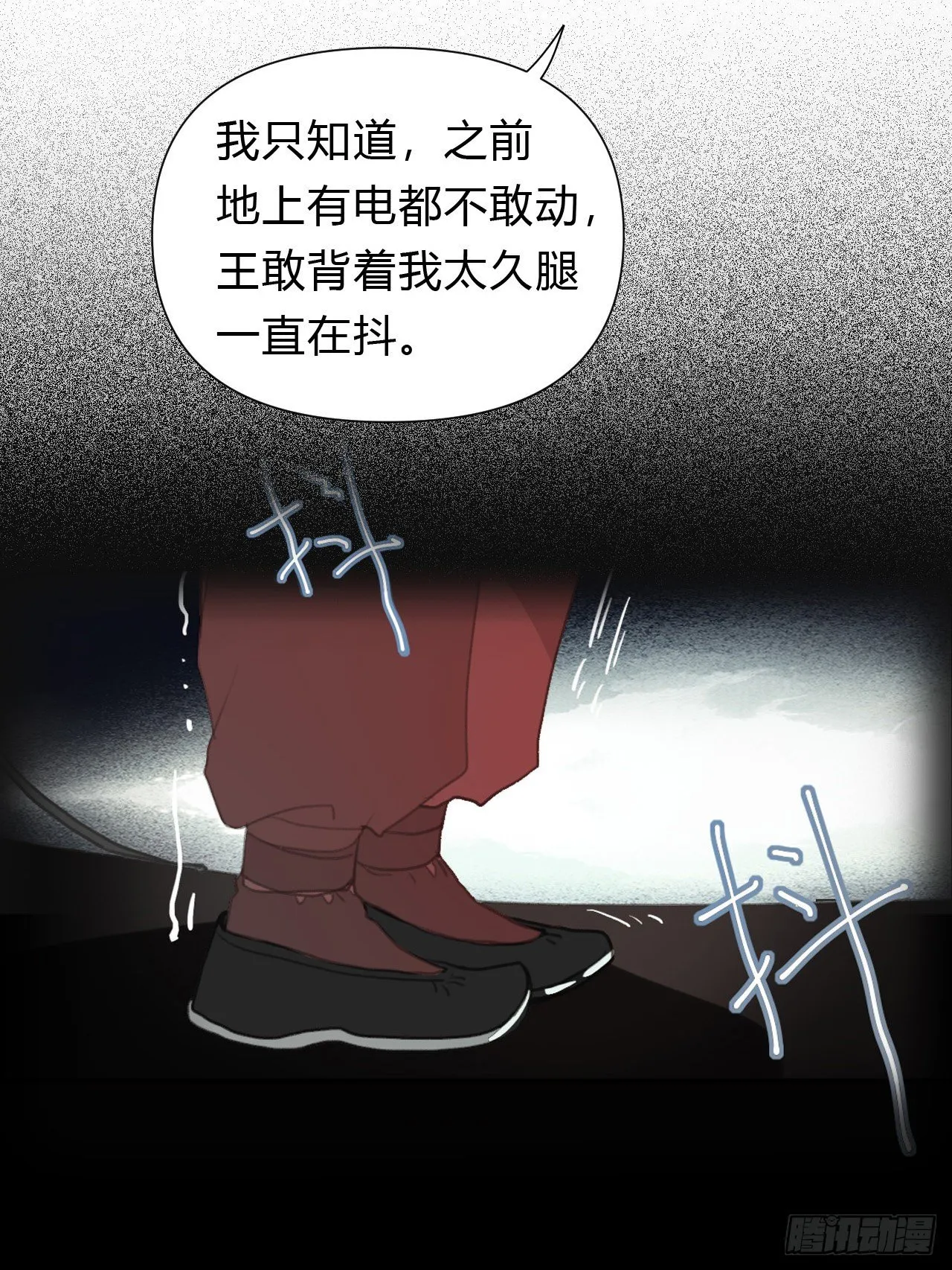 百卒戏傩17 第15页