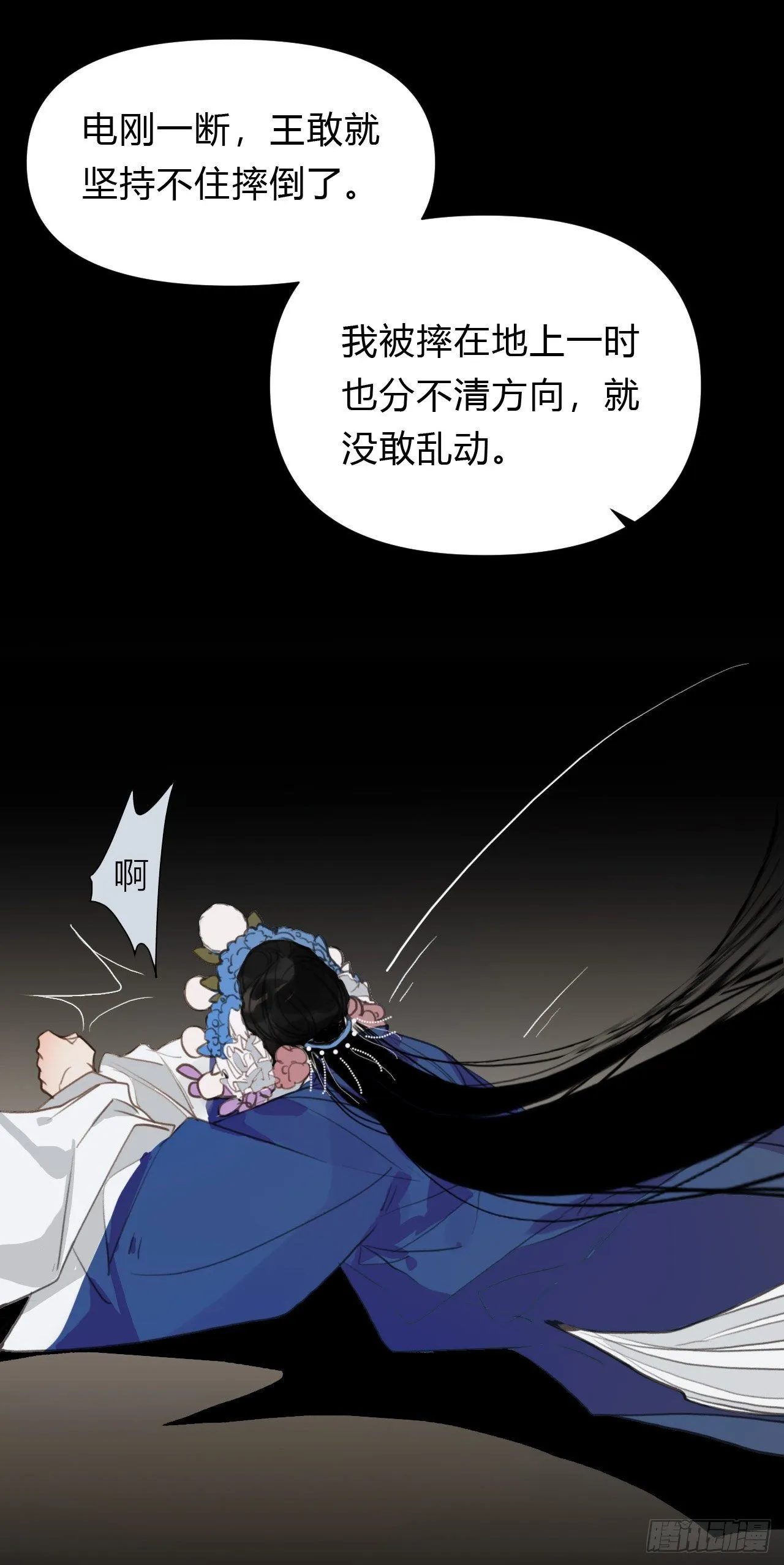 百卒戏傩17 第16页