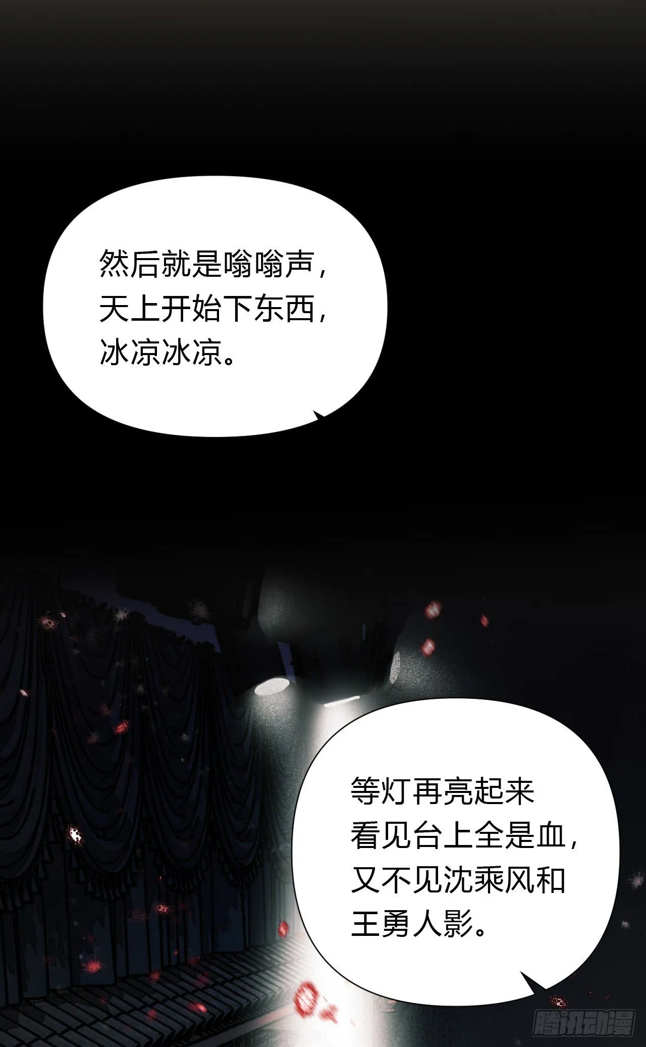 百卒戏傩17 第17页