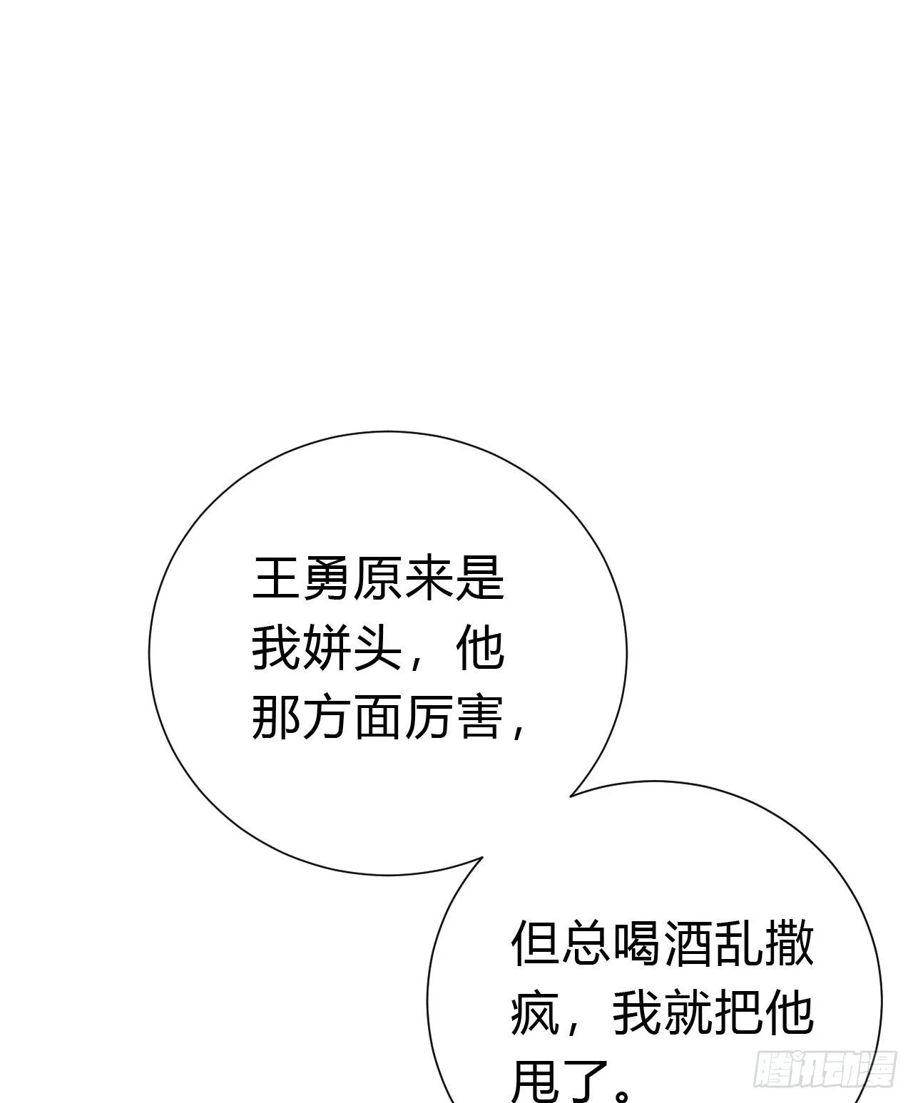 百卒戏傩17 第36页