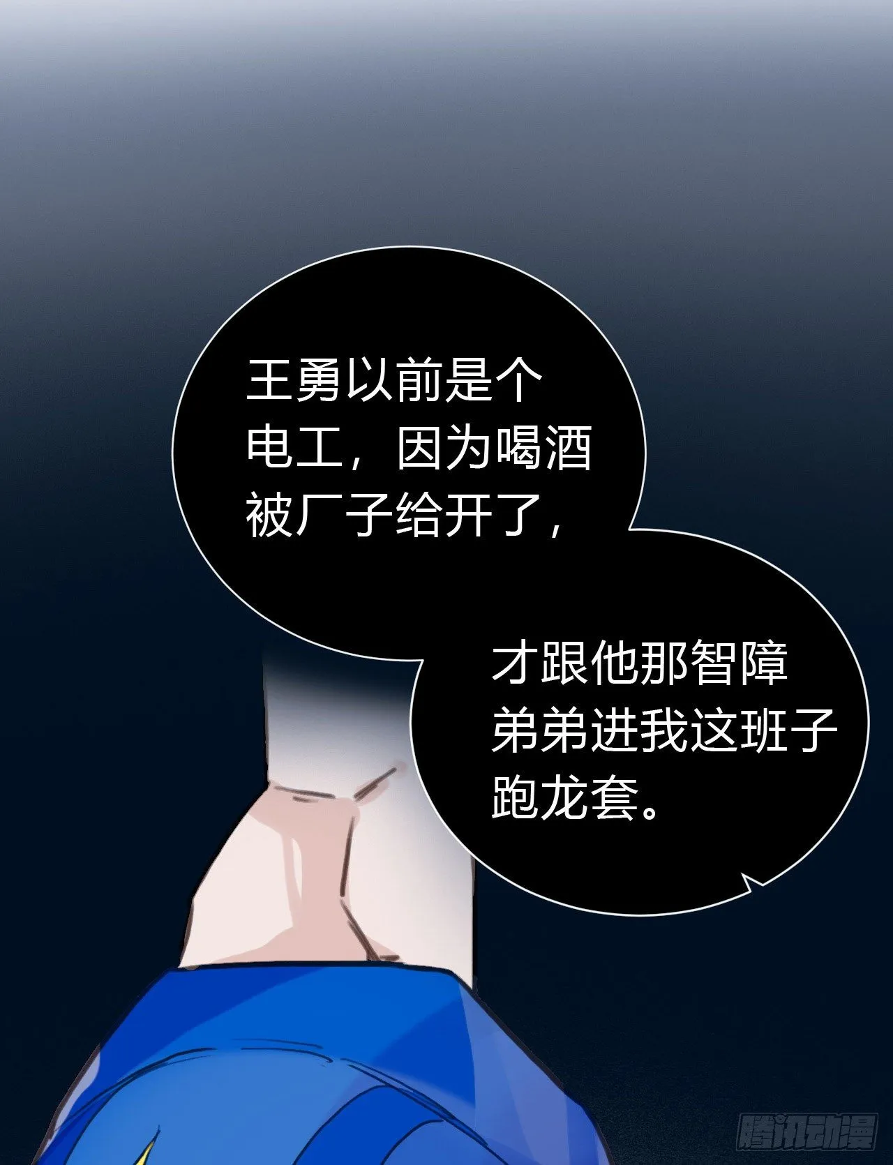 百卒戏傩17 第38页