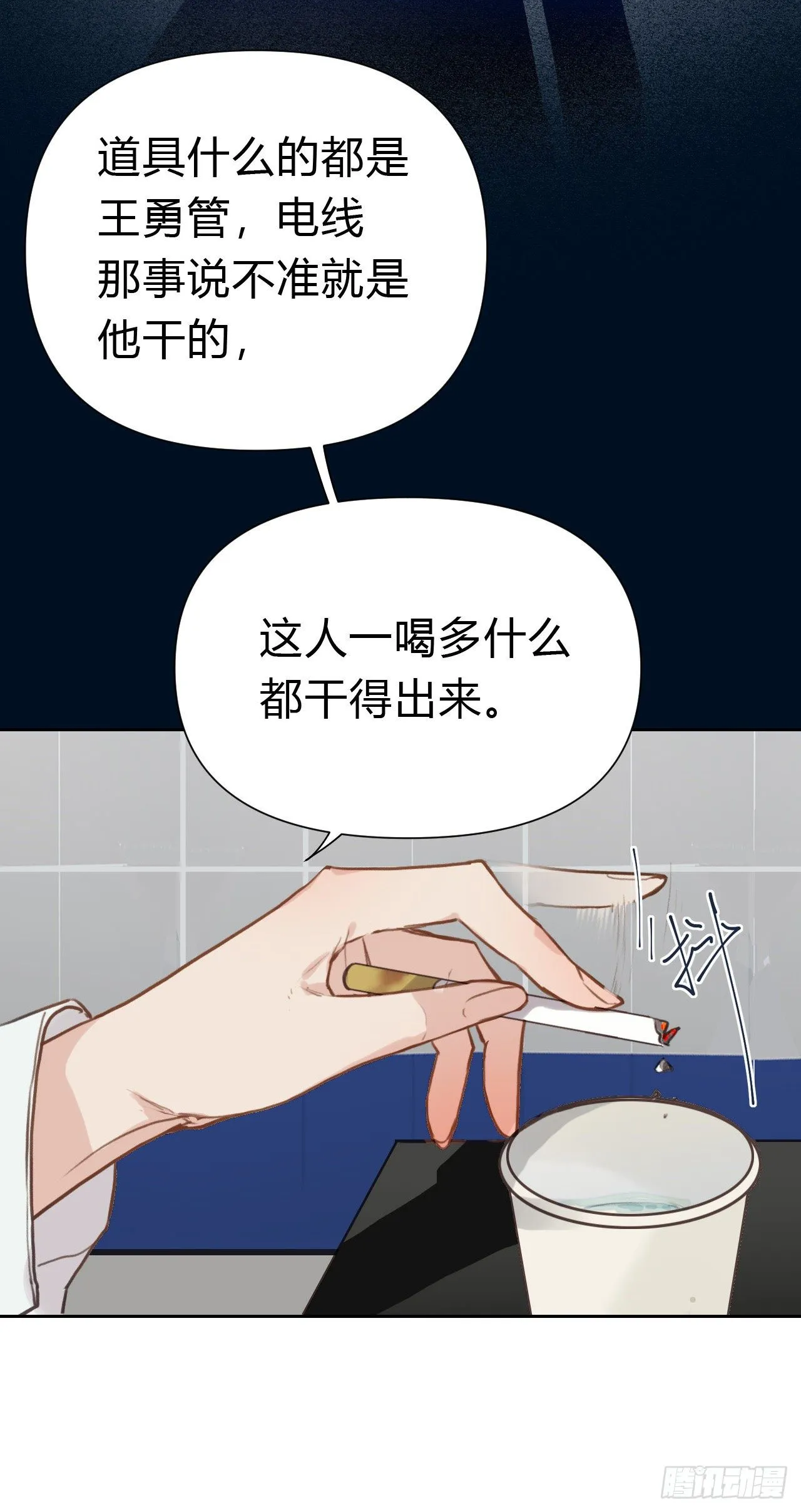 百卒戏傩17 第40页