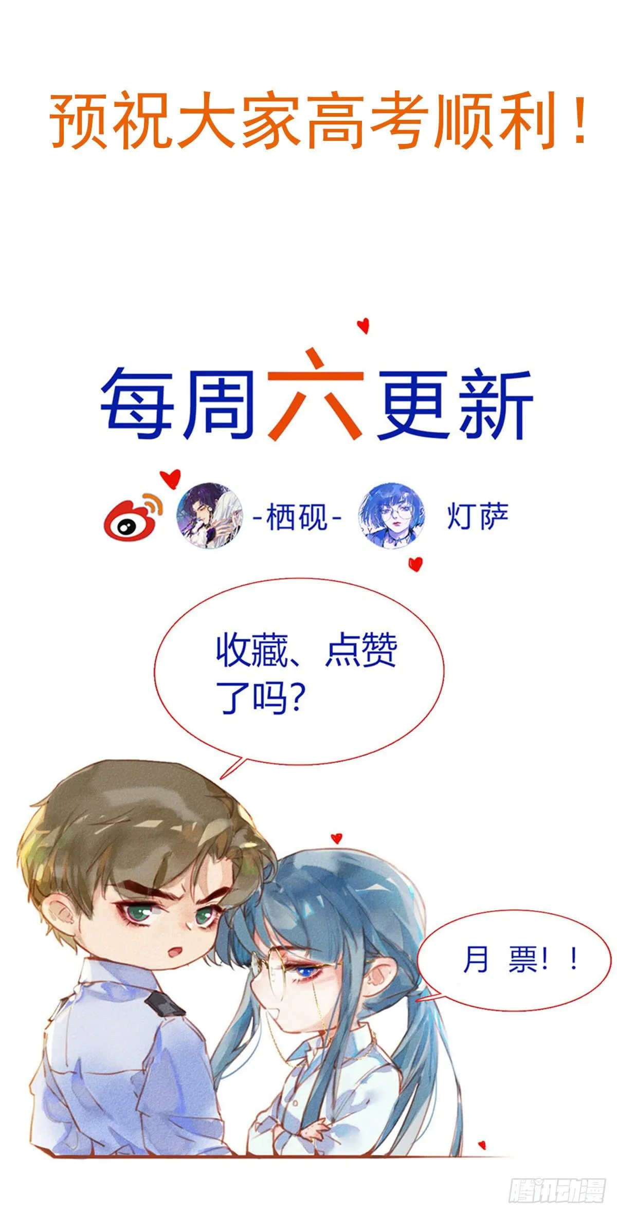 百卒戏傩17 第61页