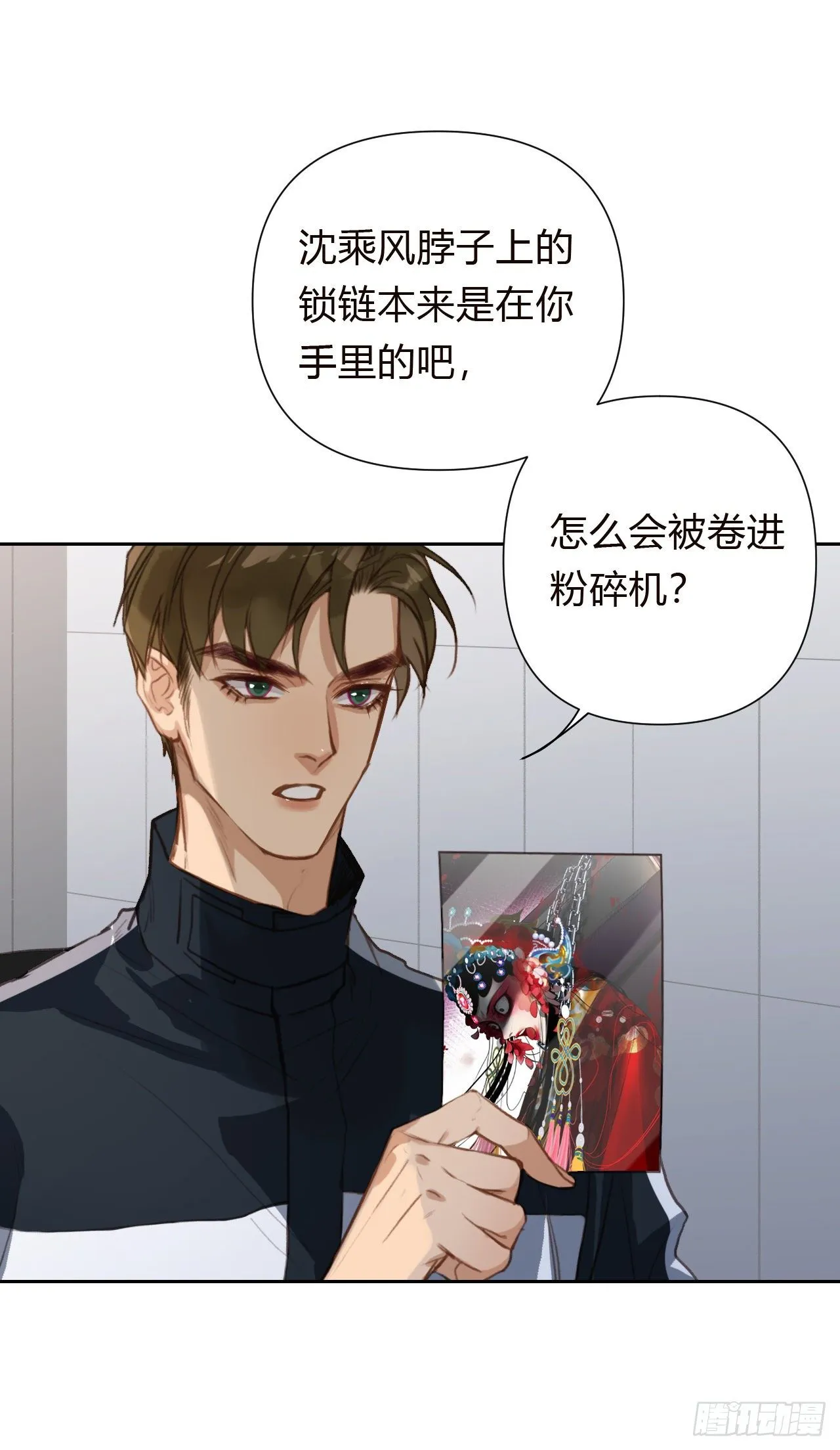 百卒戏傩18 第4页