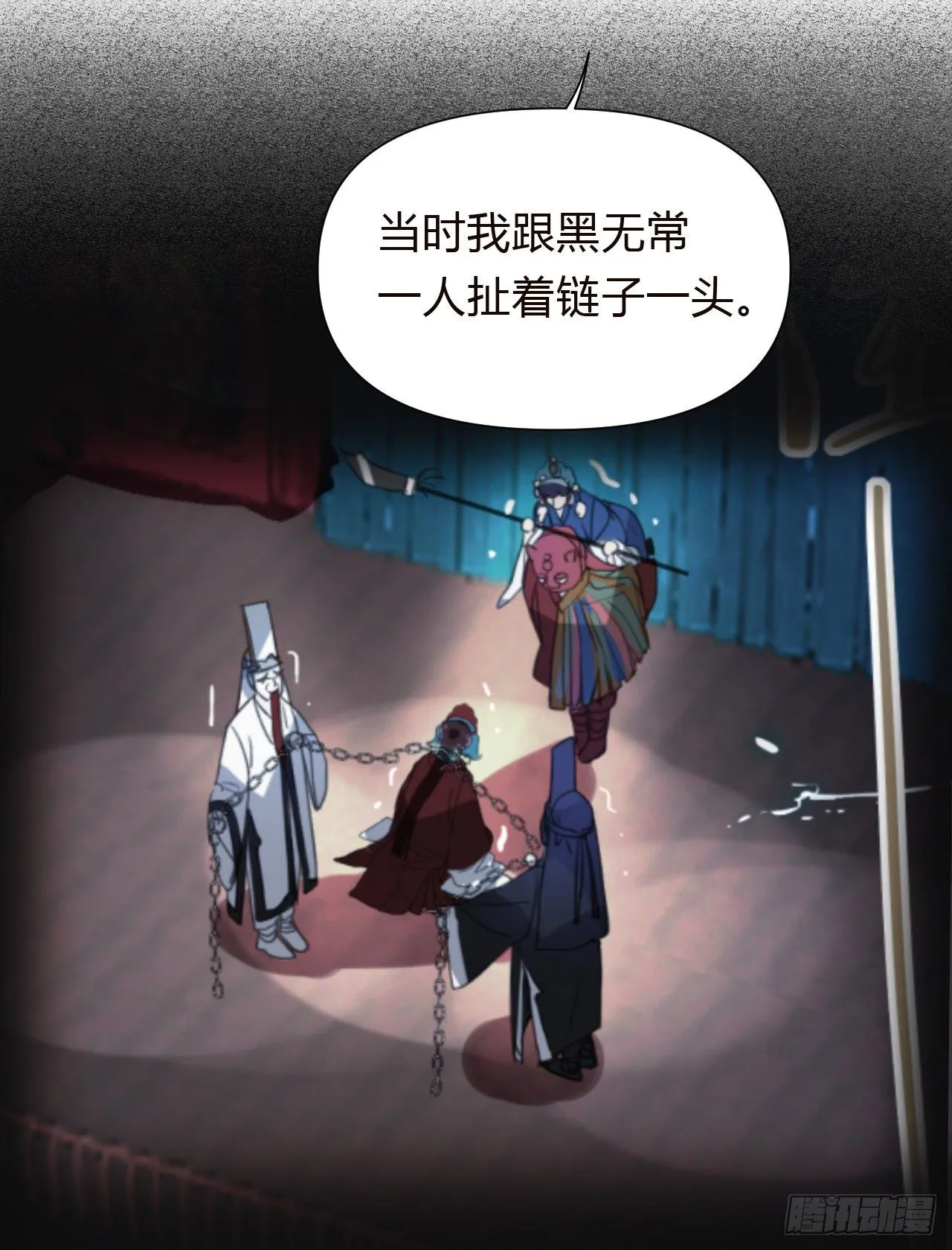 百卒戏傩18 第6页