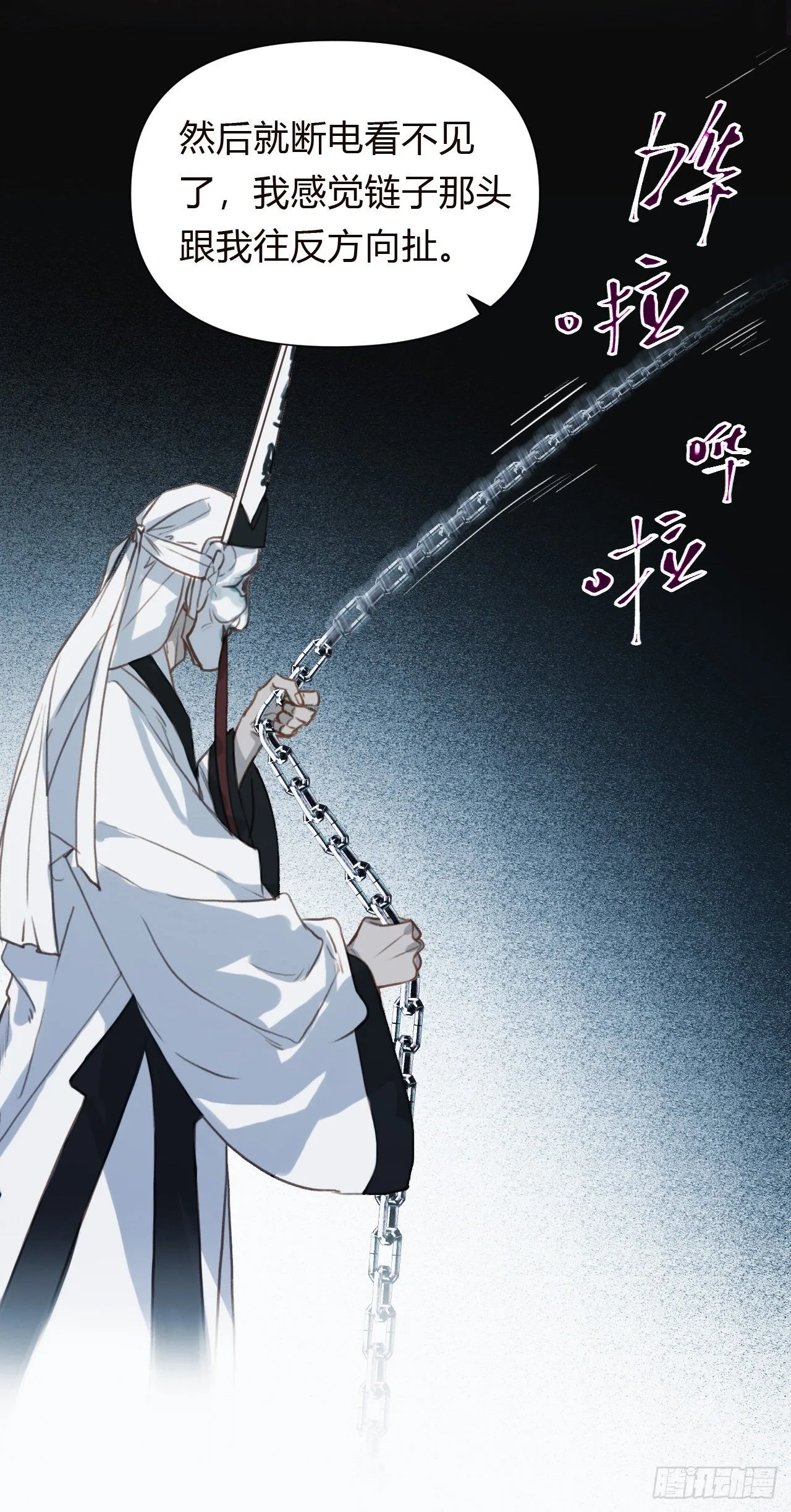 百卒戏傩18 第7页