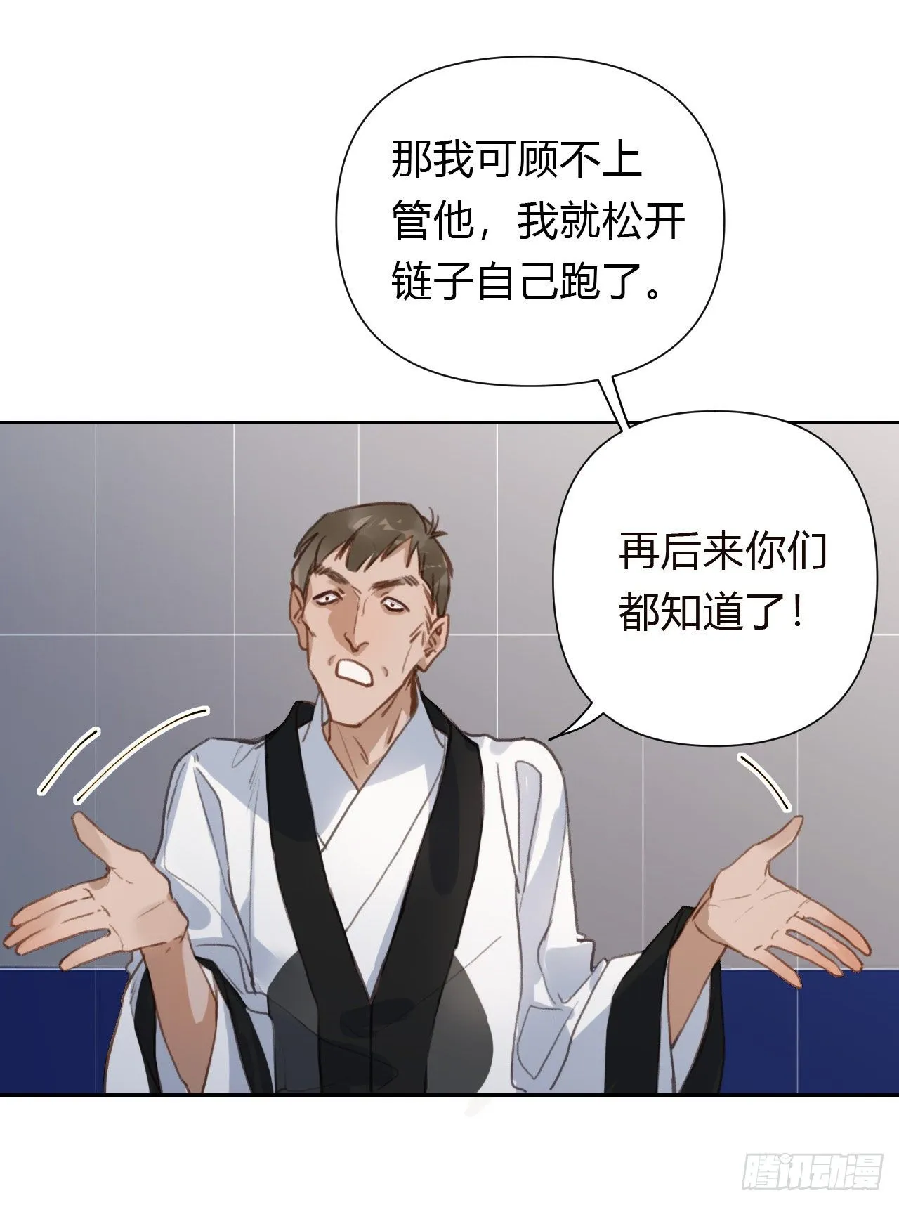 百卒戏傩18 第8页