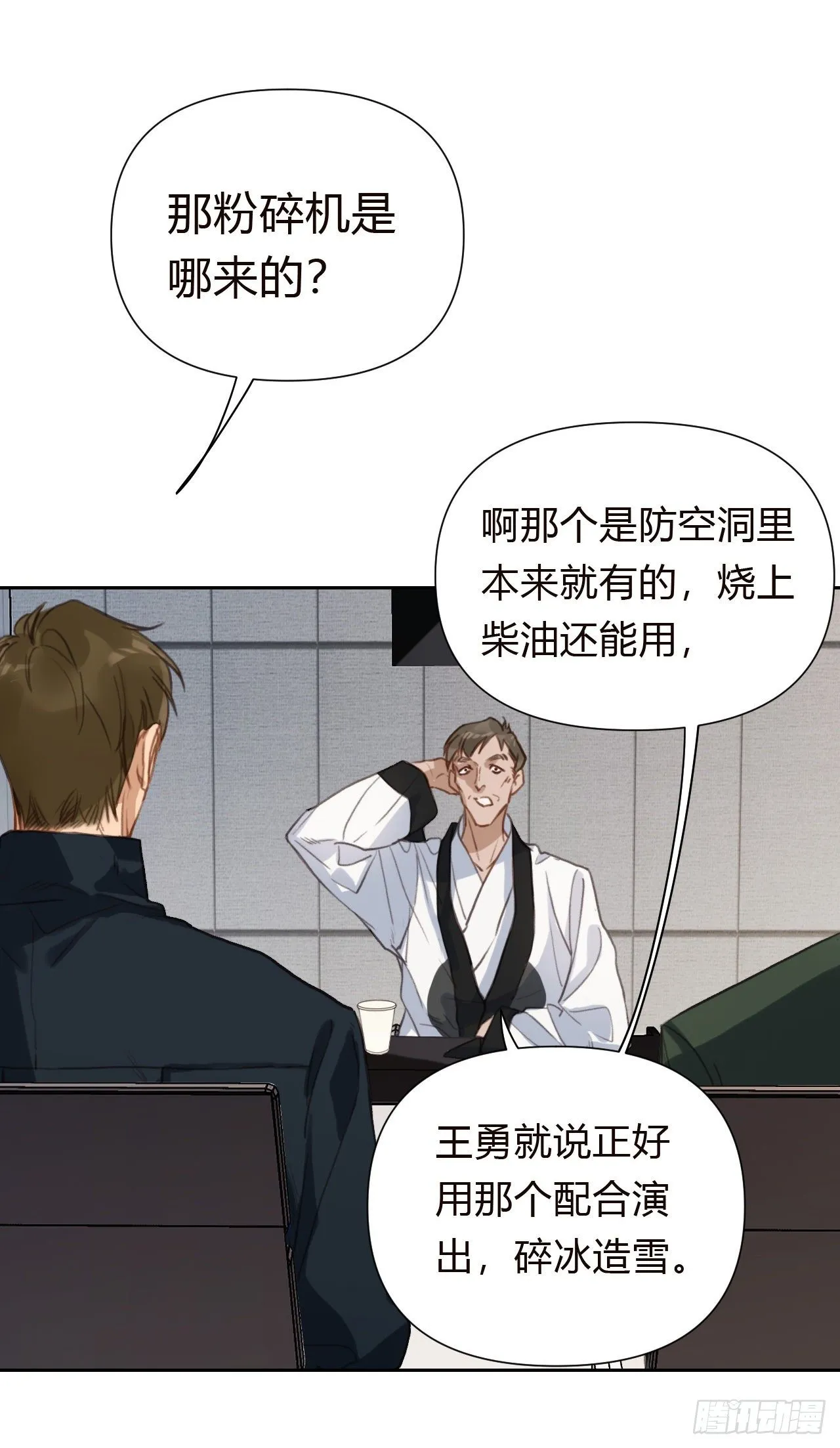 百卒戏傩18 第9页