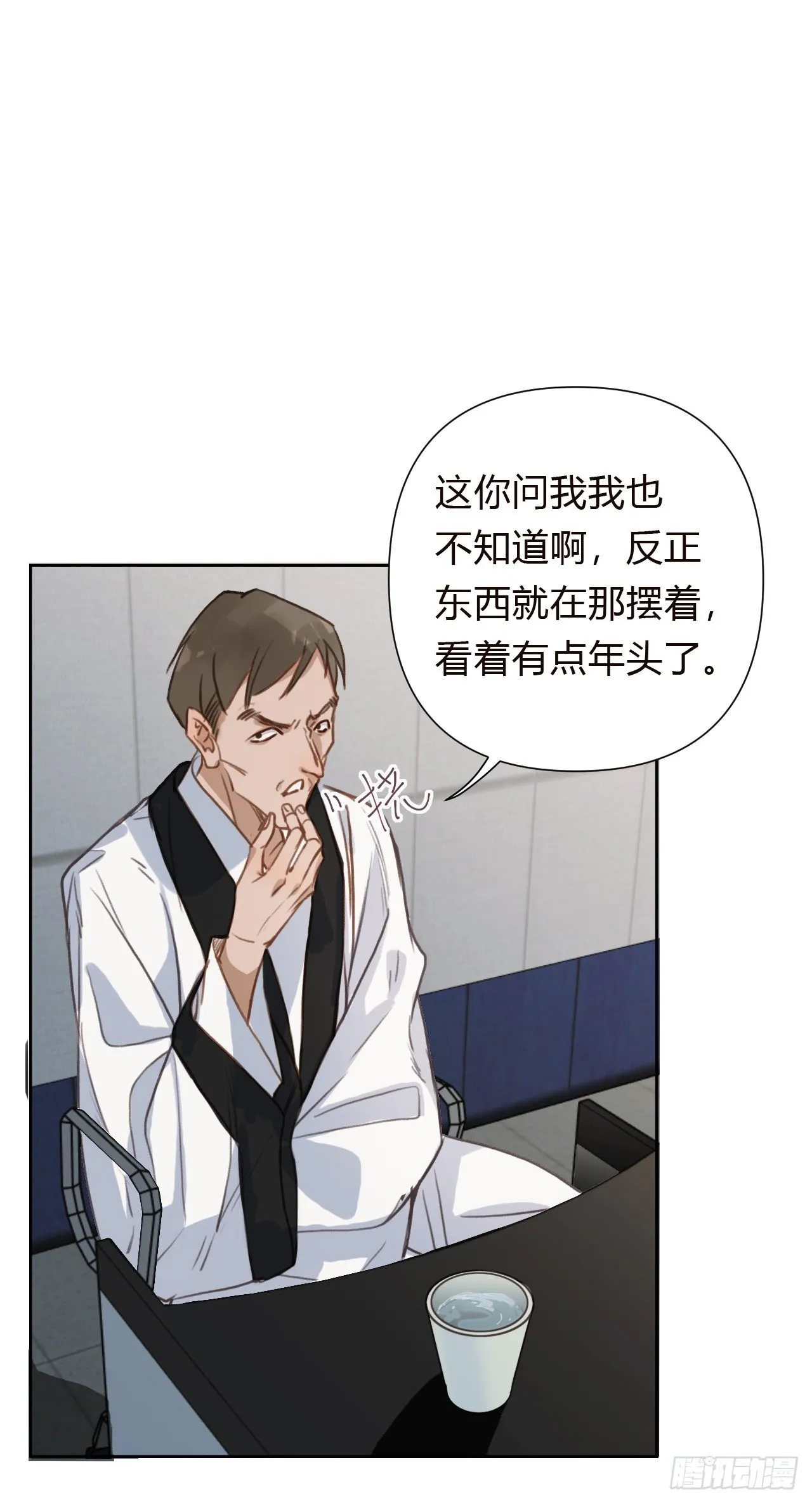 百卒戏傩18 第11页