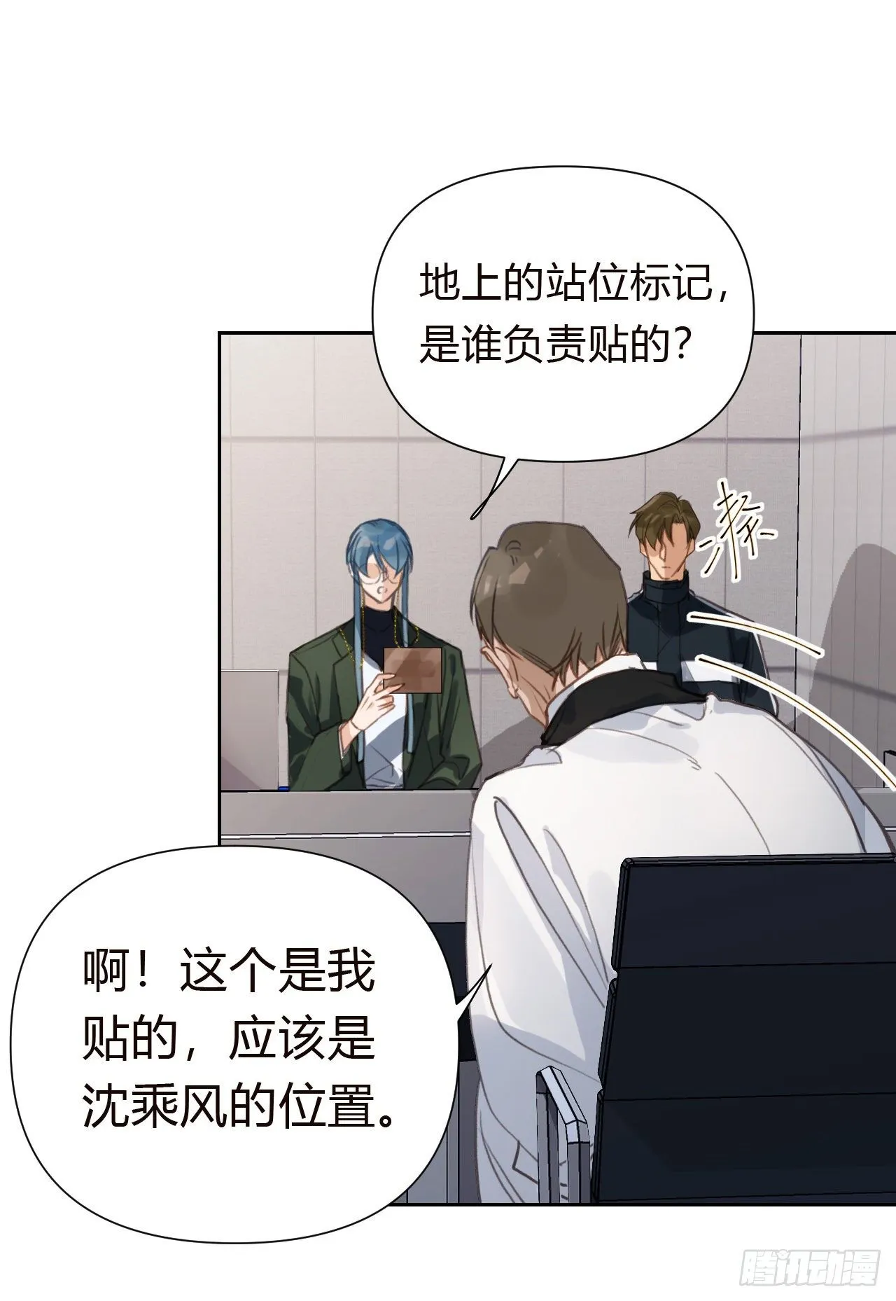 百卒戏傩18 第12页