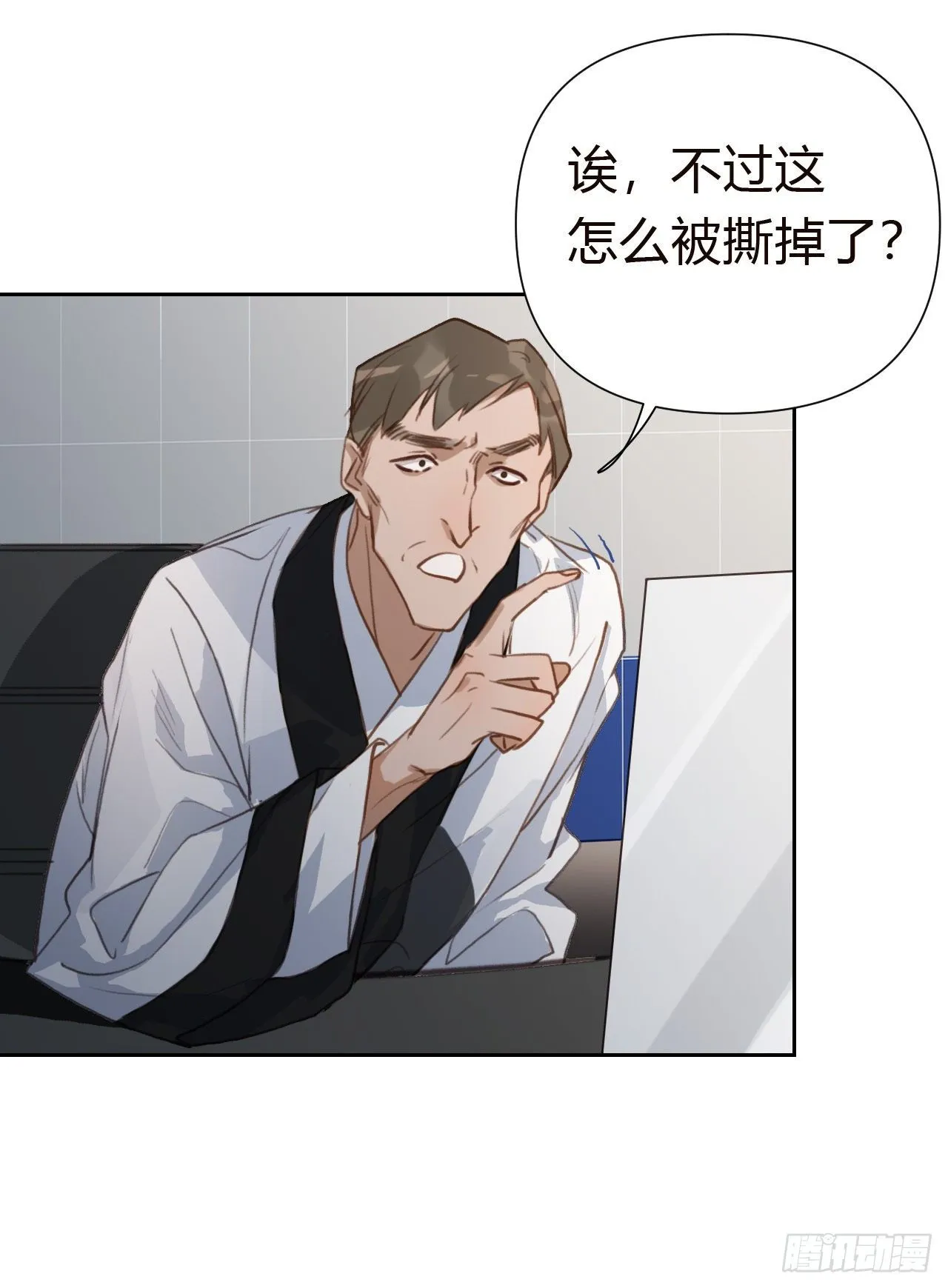 百卒戏傩18 第13页