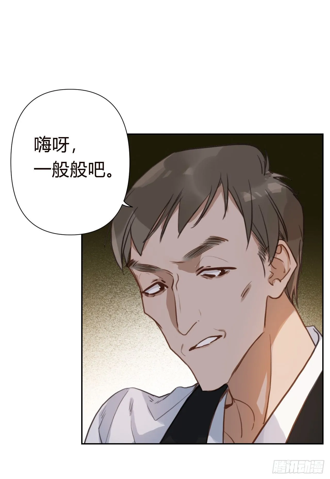 百卒戏傩18 第15页