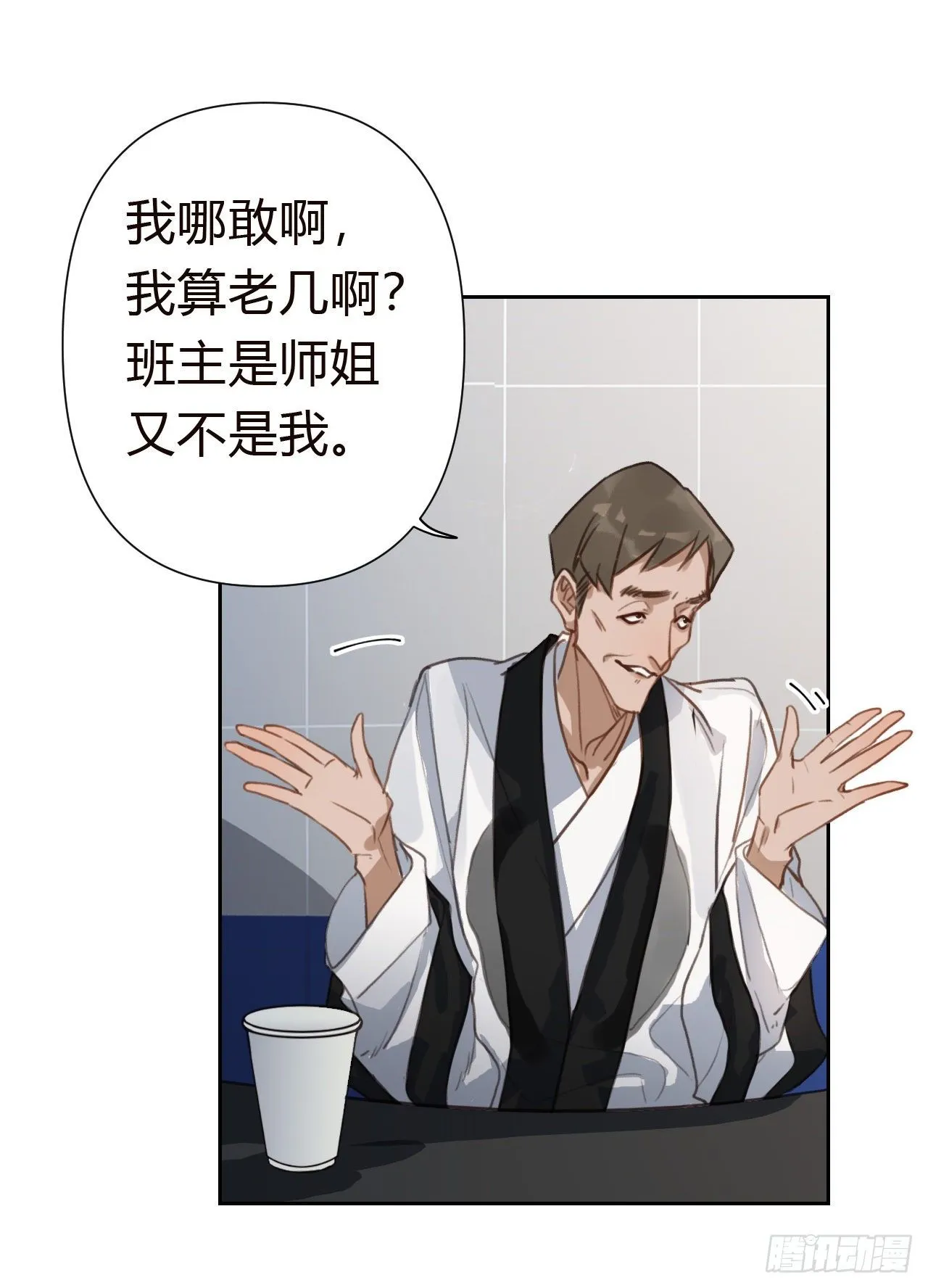 百卒戏傩18 第17页