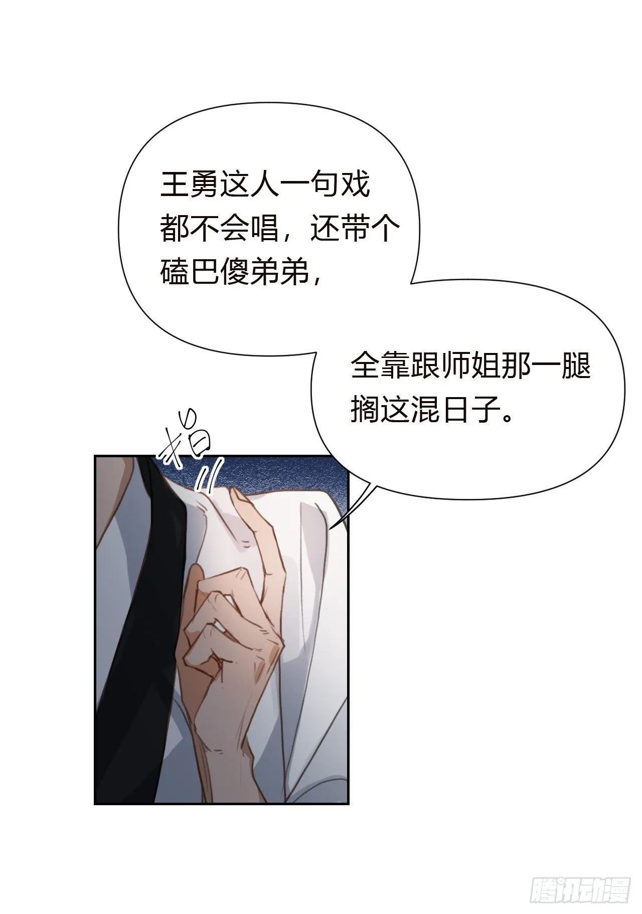 百卒戏傩18 第18页