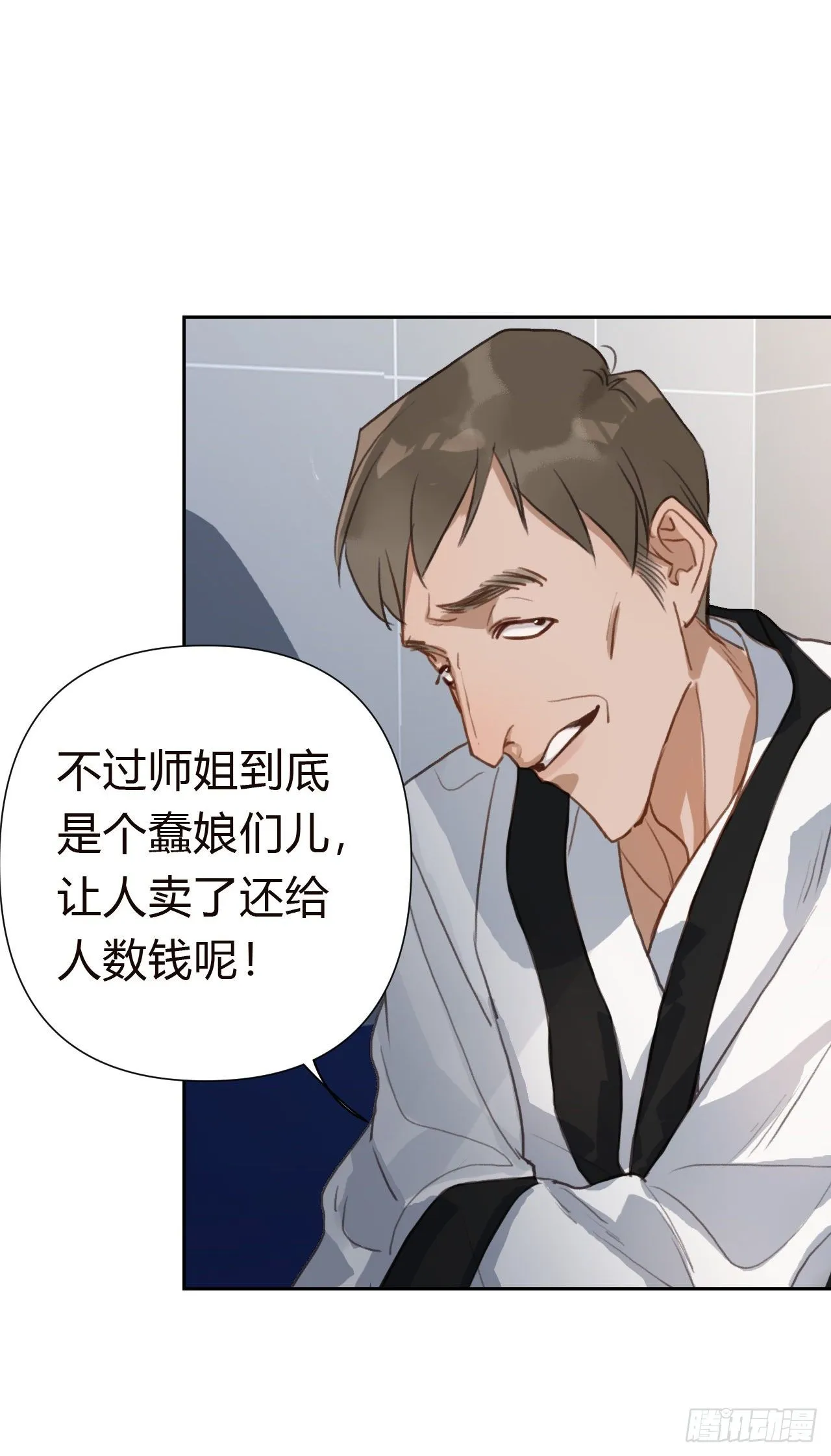百卒戏傩18 第19页