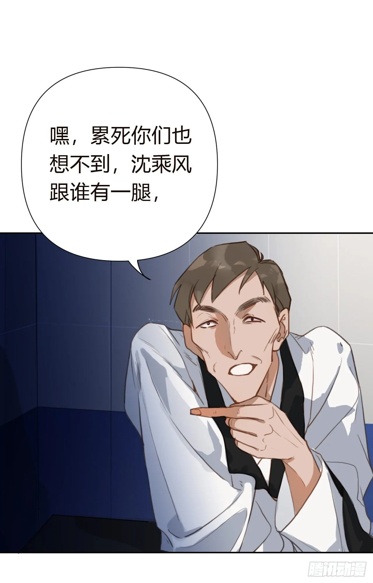 百卒戏傩18 第21页