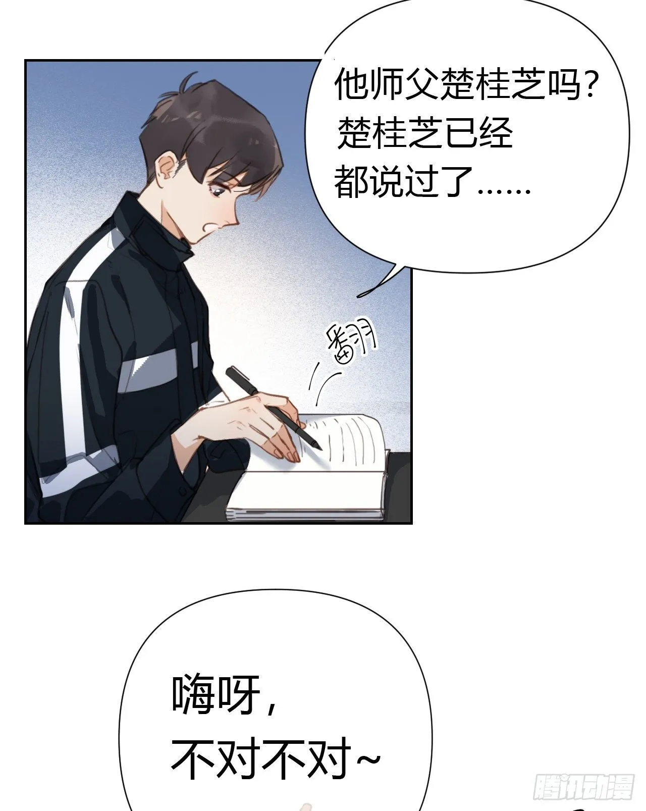 百卒戏傩18 第23页