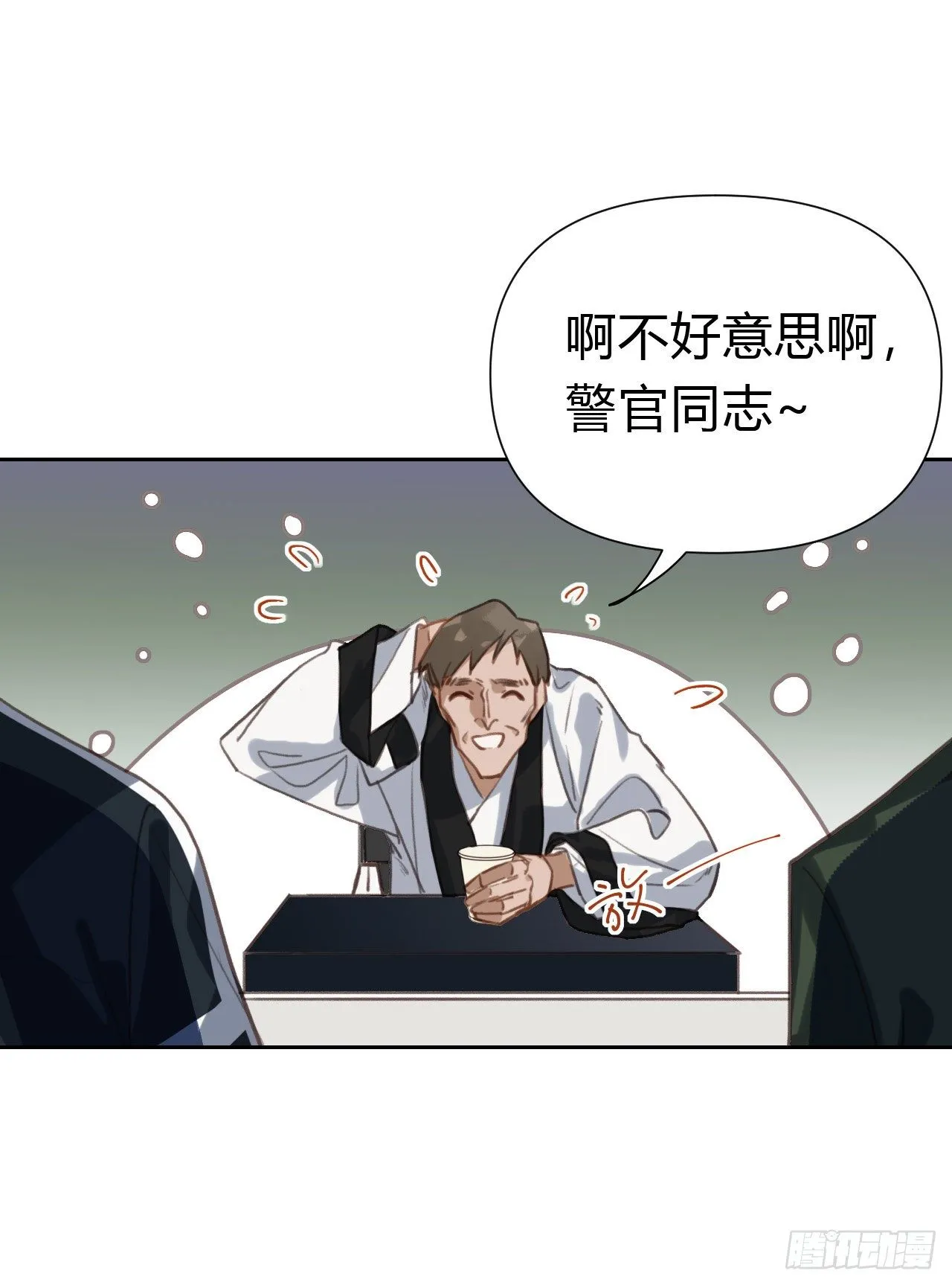 百卒戏傩18 第26页