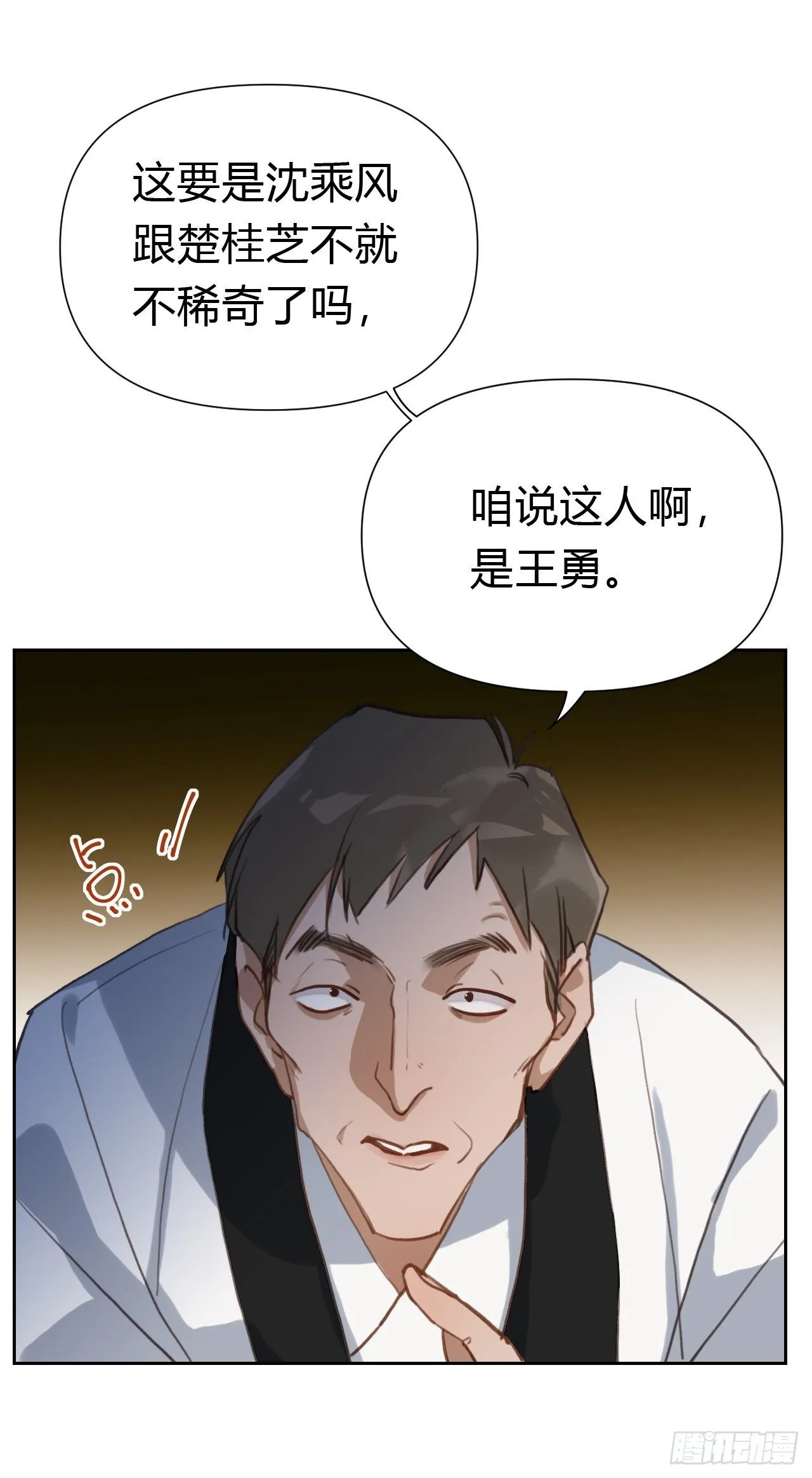 百卒戏傩18 第27页