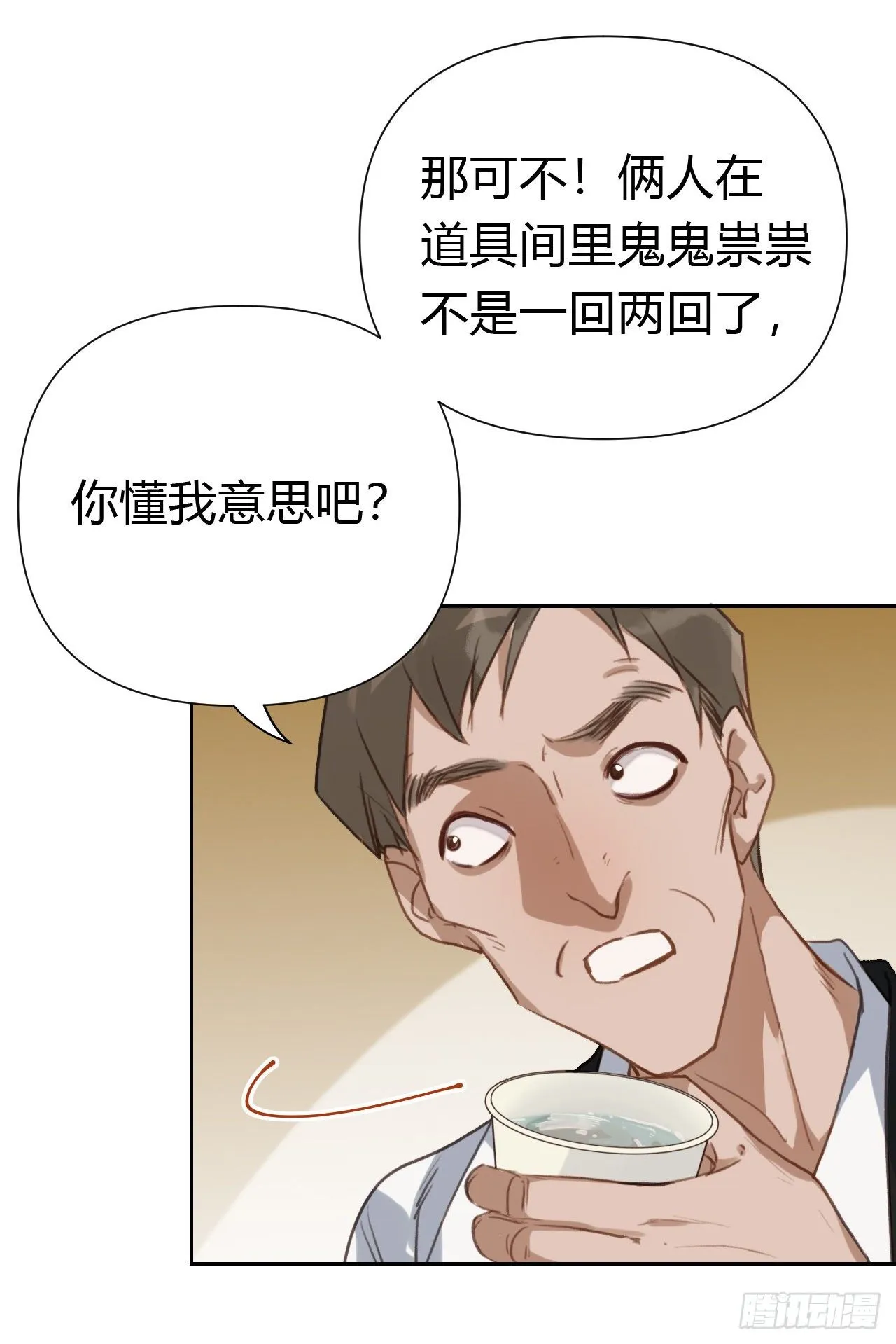 百卒戏傩18 第29页