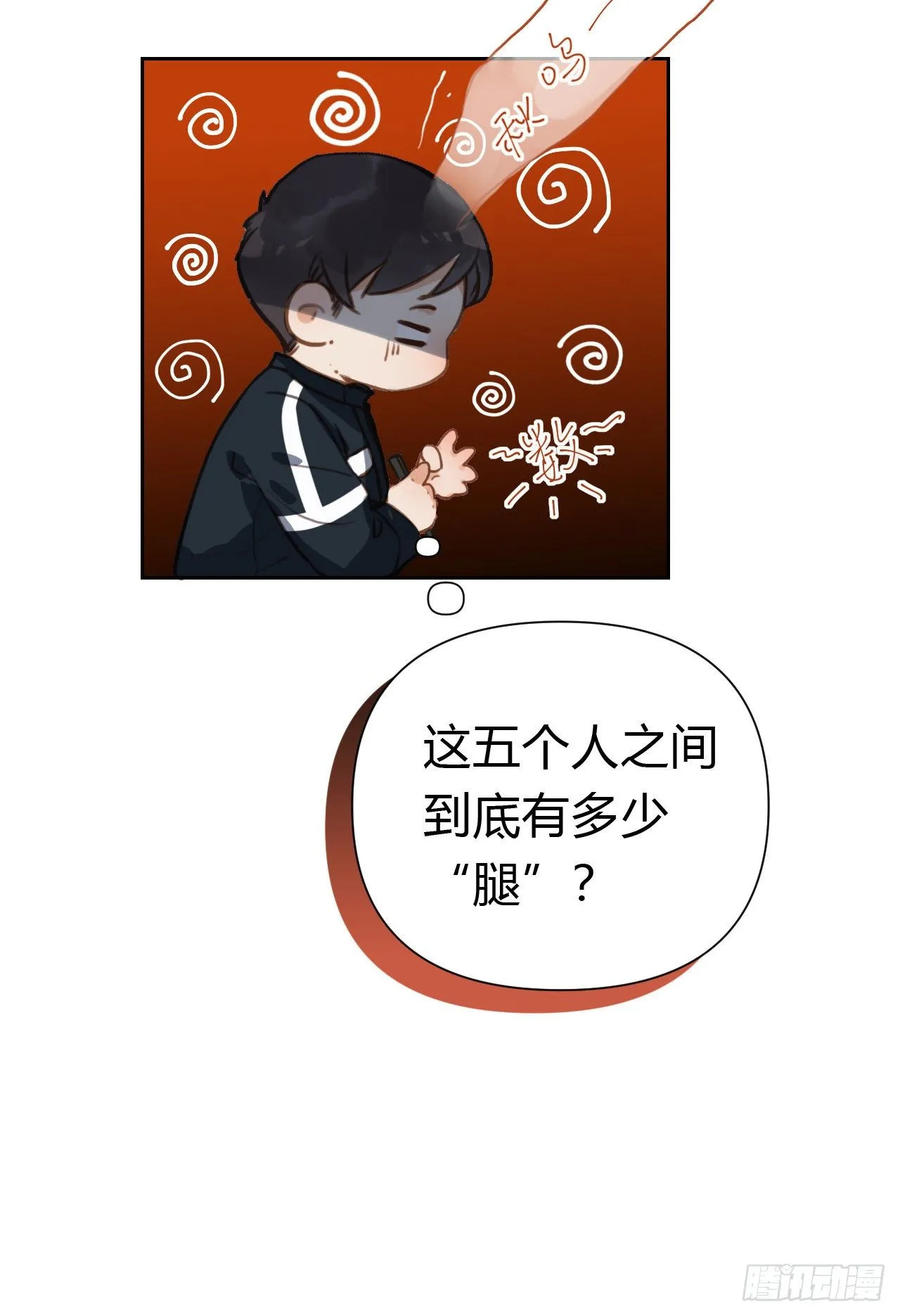 百卒戏傩18 第31页
