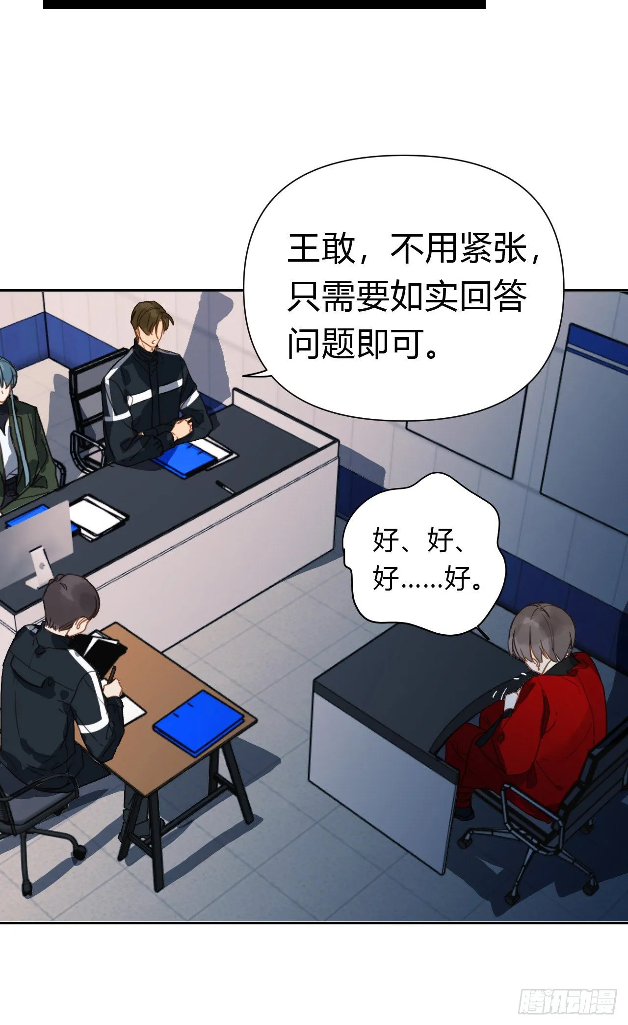百卒戏傩18 第33页