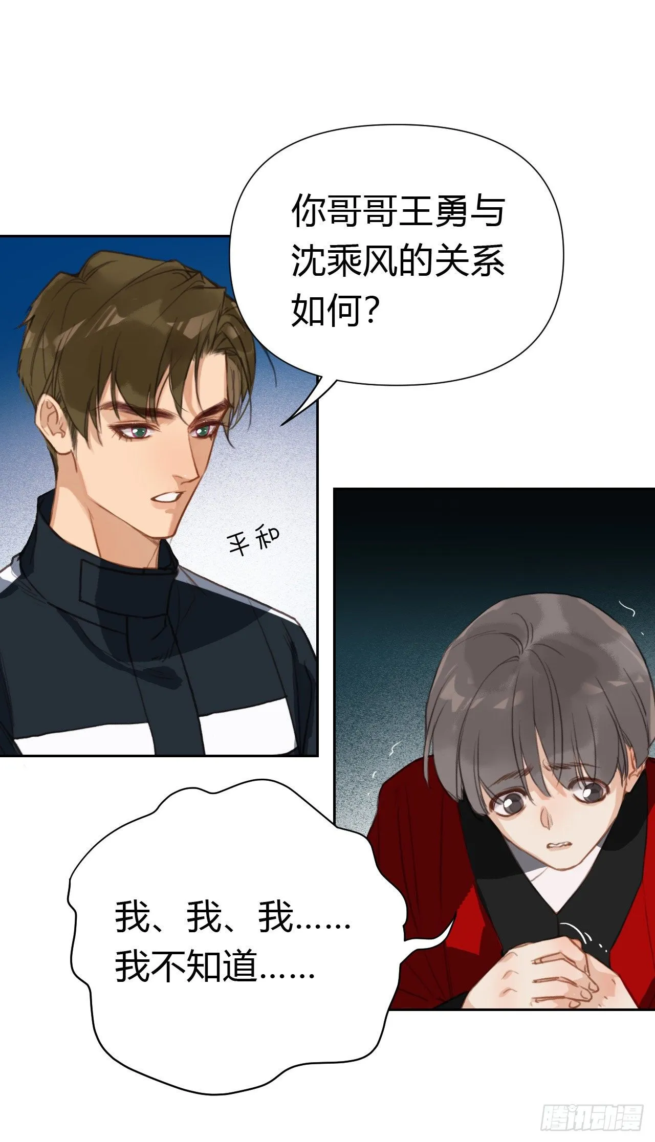 百卒戏傩18 第34页