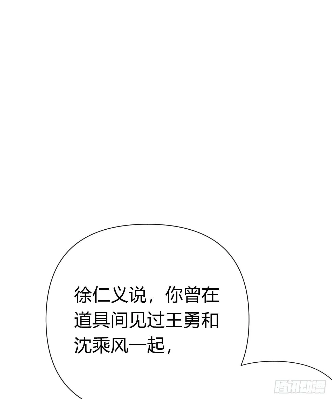 百卒戏傩18 第35页