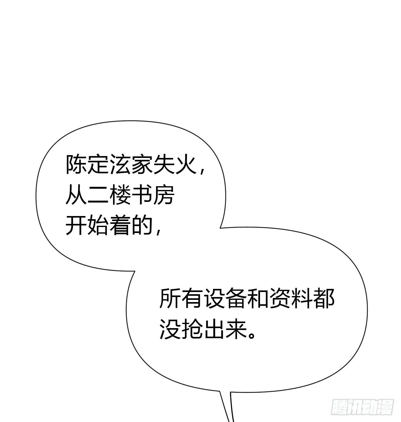 百卒戏傩18 第49页